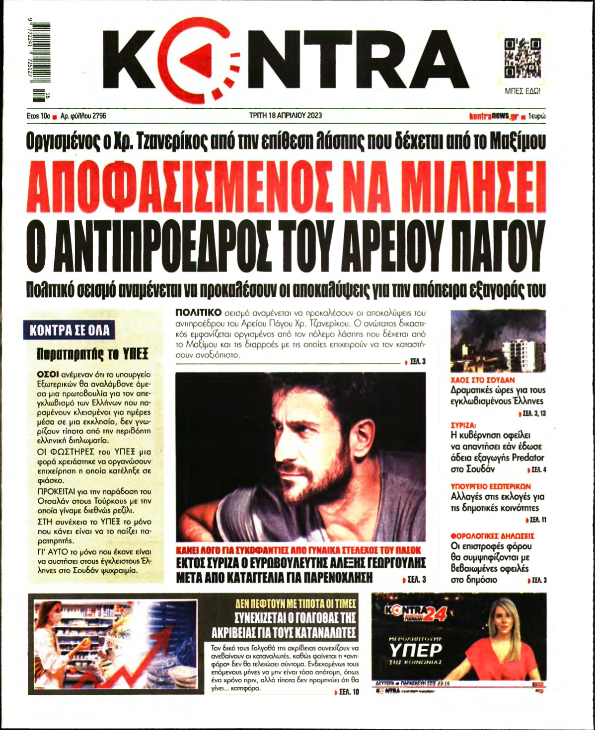 KONTRA NEWS – 18/04/2023