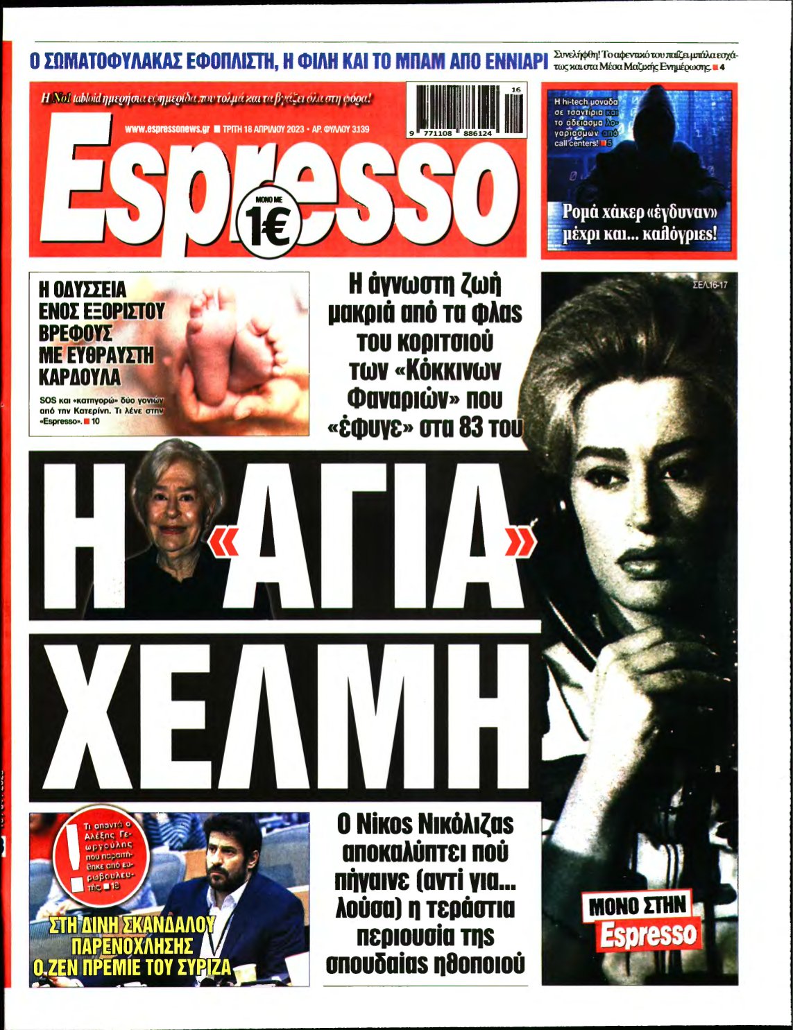 ESPRESSO – 18/04/2023