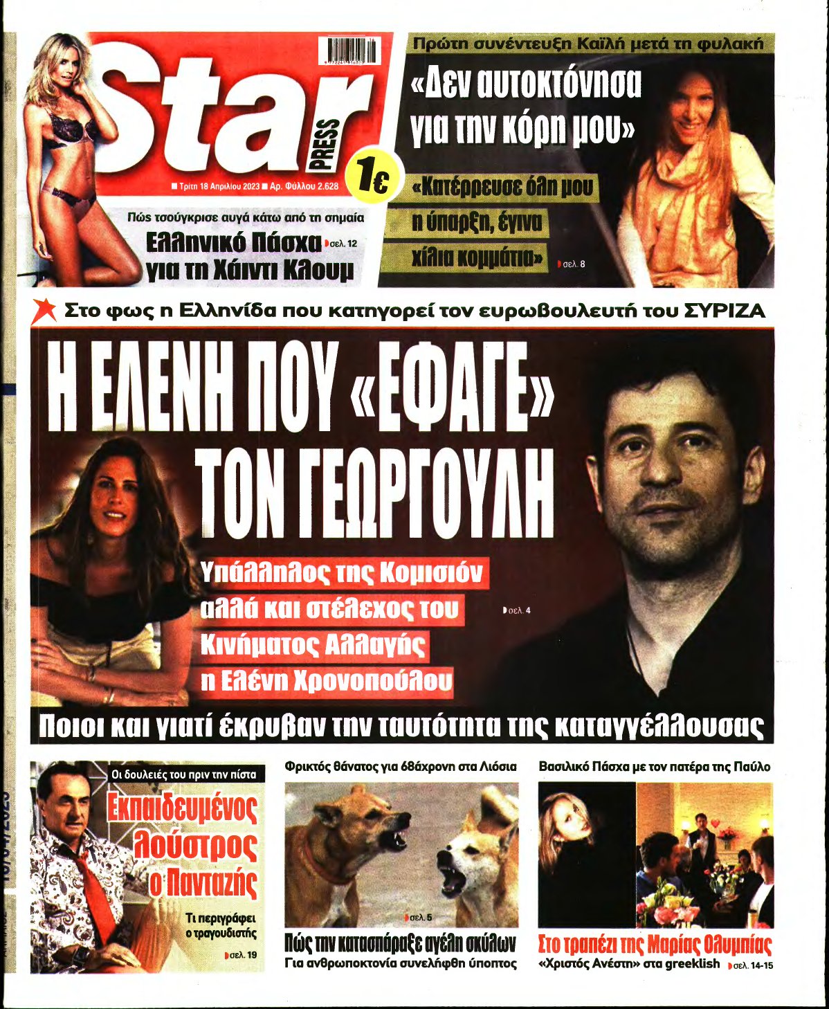 STAR PRESS – 18/04/2023