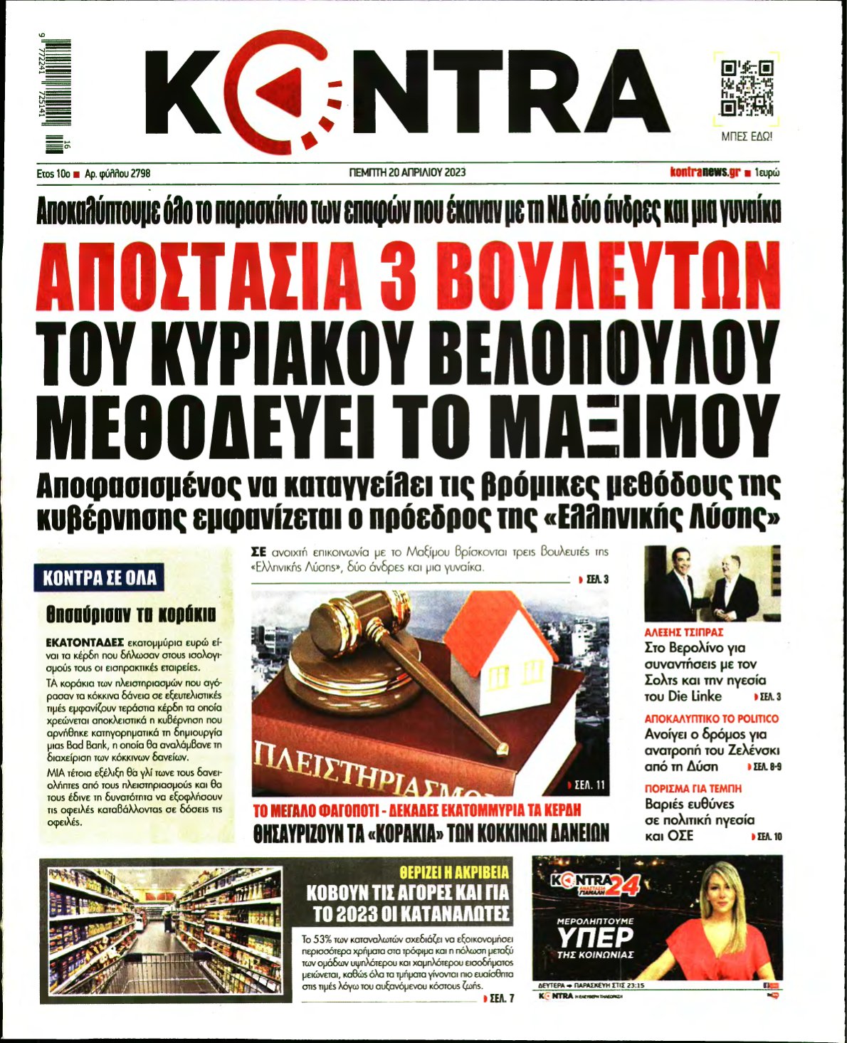 KONTRA NEWS – 20/04/2023