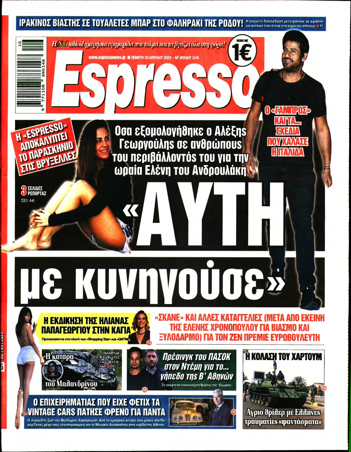 ESPRESSO – 20/04/2023