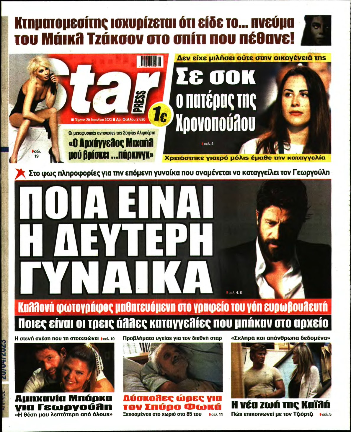 STAR PRESS – 20/04/2023