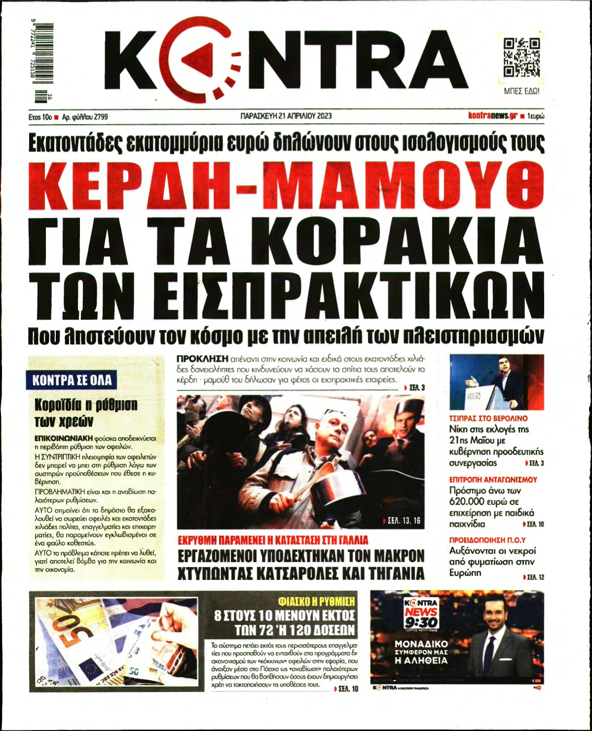 KONTRA NEWS – 21/04/2023