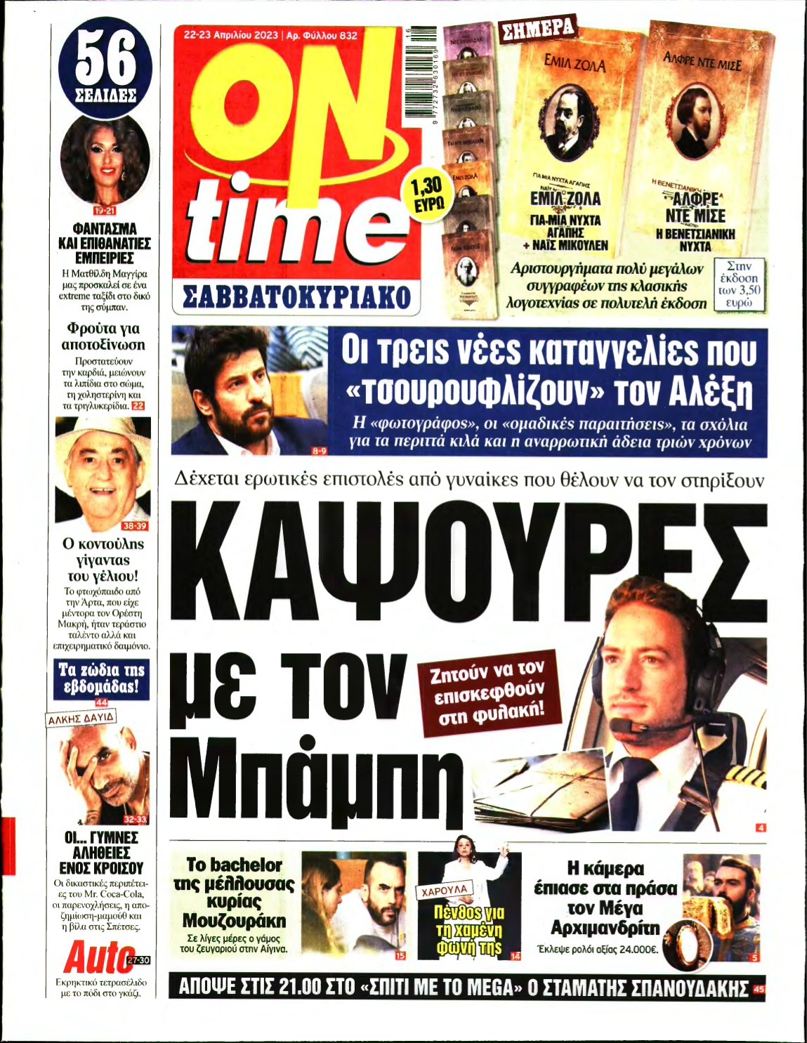 ON TIME – 22/04/2023