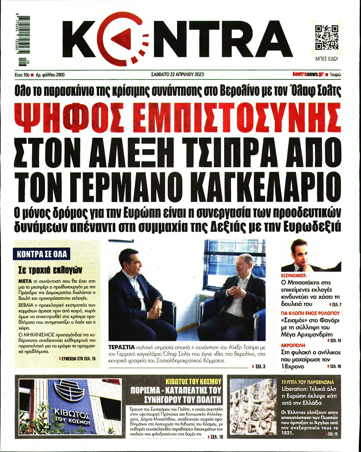 KONTRA NEWS – 22/04/2023