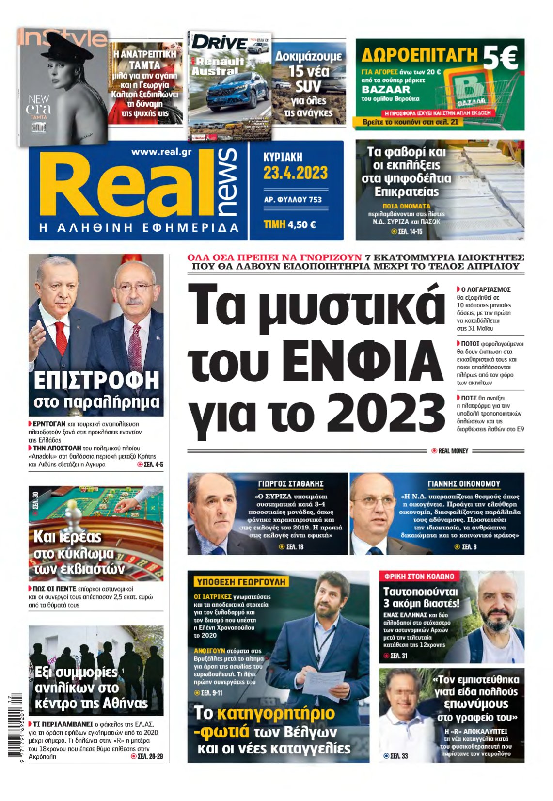 REAL NEWS – 23/04/2023