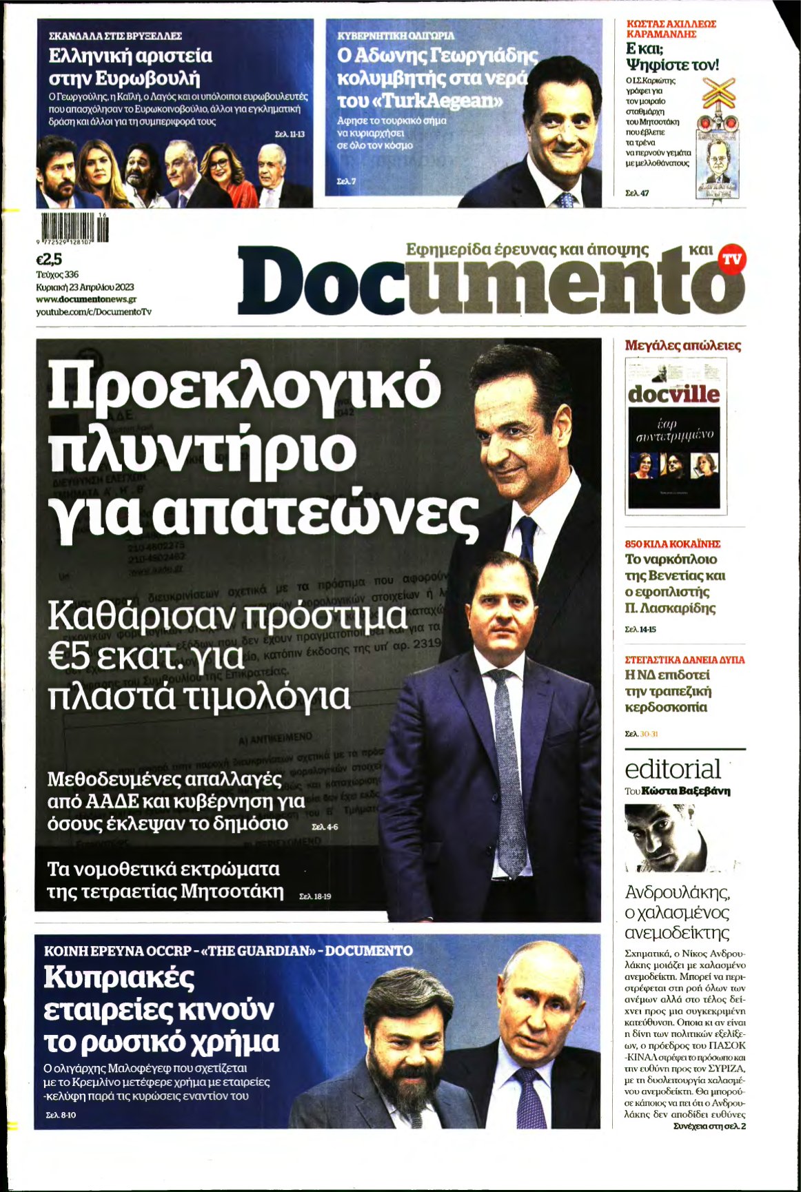 DOCUMENTO – 23/04/2023