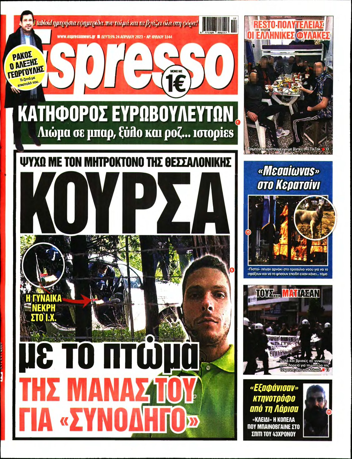 ESPRESSO – 24/04/2023