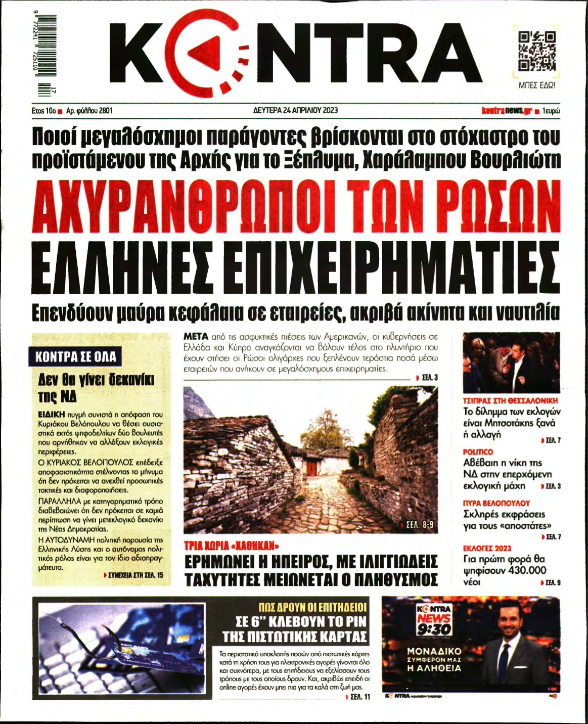KONTRA NEWS – 24/04/2023