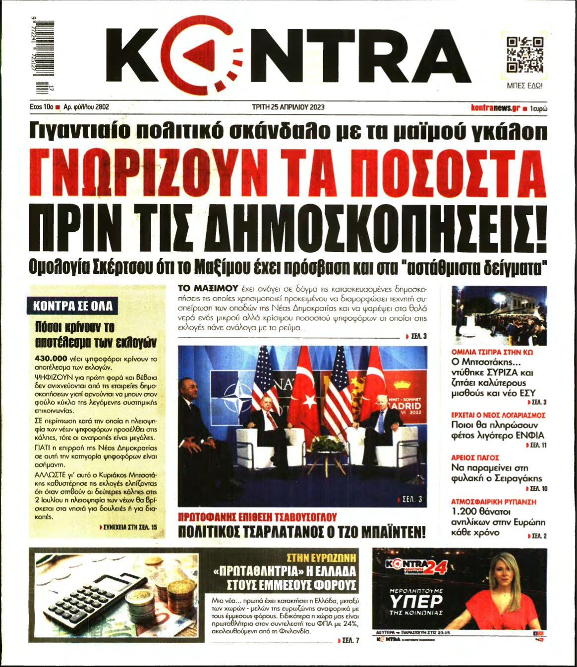 KONTRA NEWS – 25/04/2023