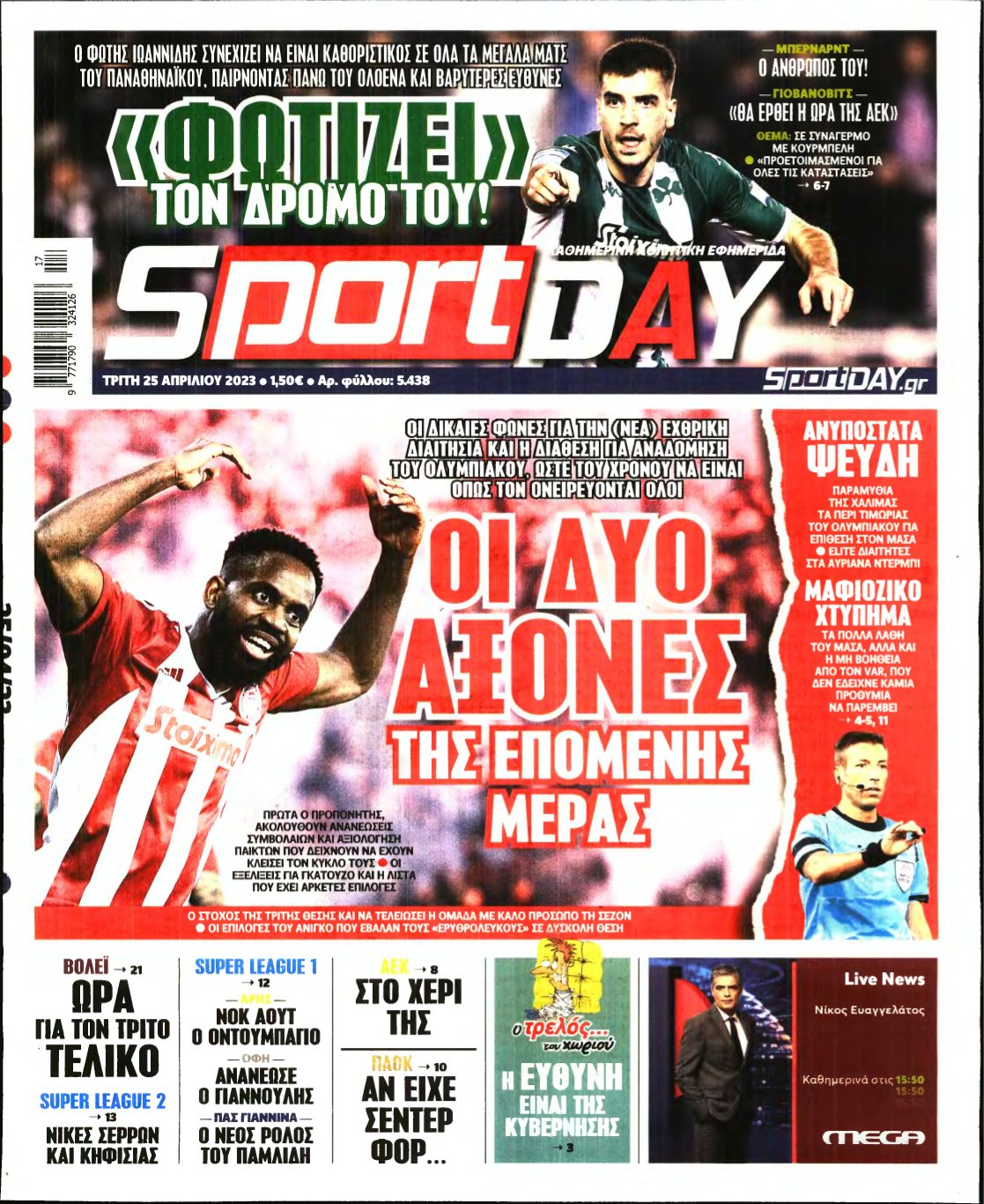 SPORTDAY – 25/04/2023