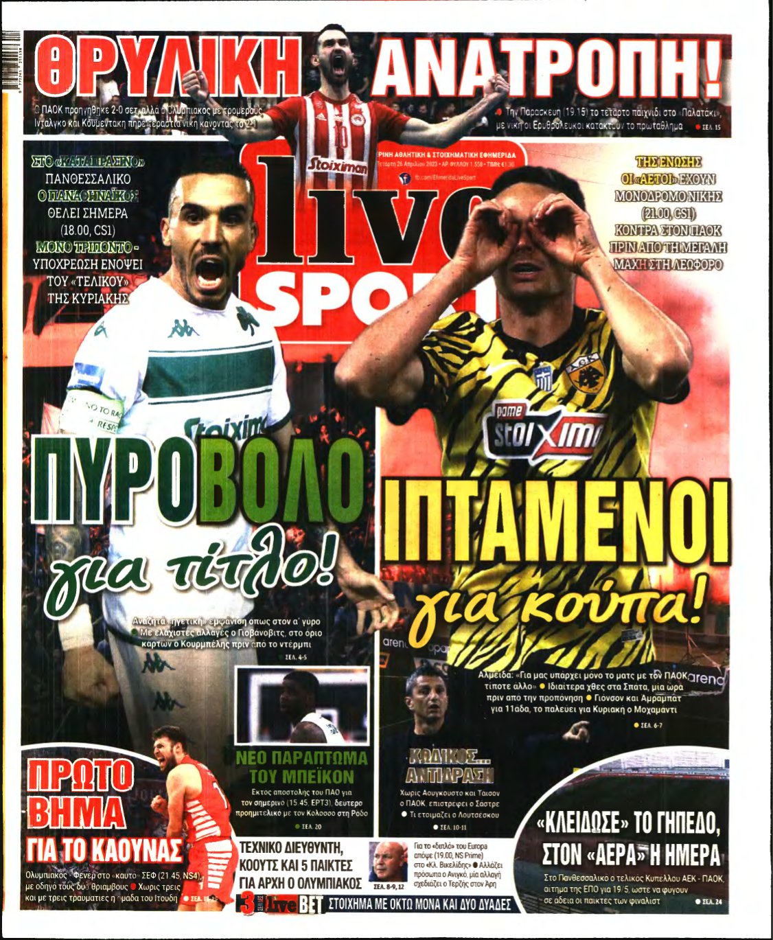 LIVE SPORT – 26/04/2023