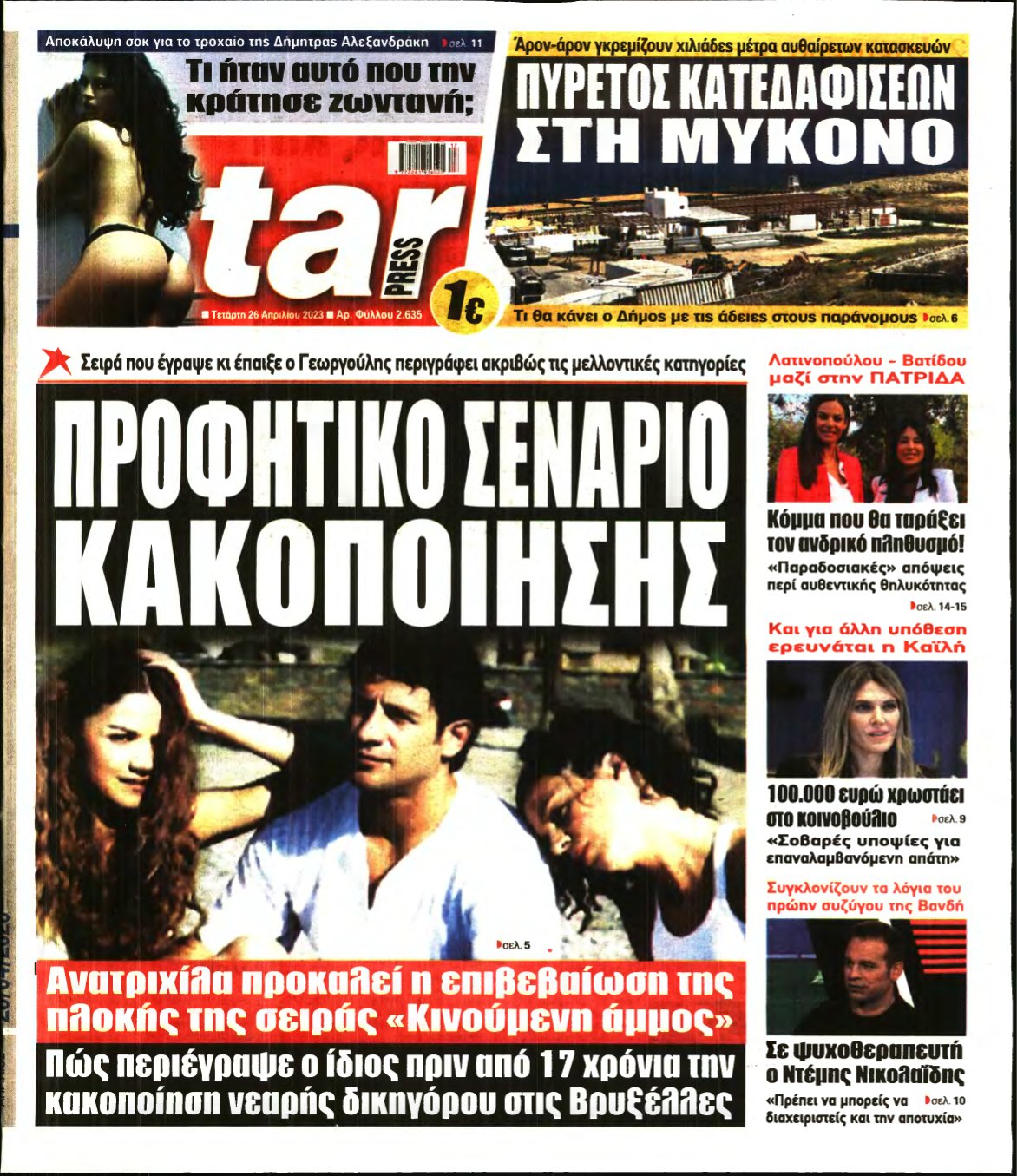 STAR PRESS – 26/04/2023