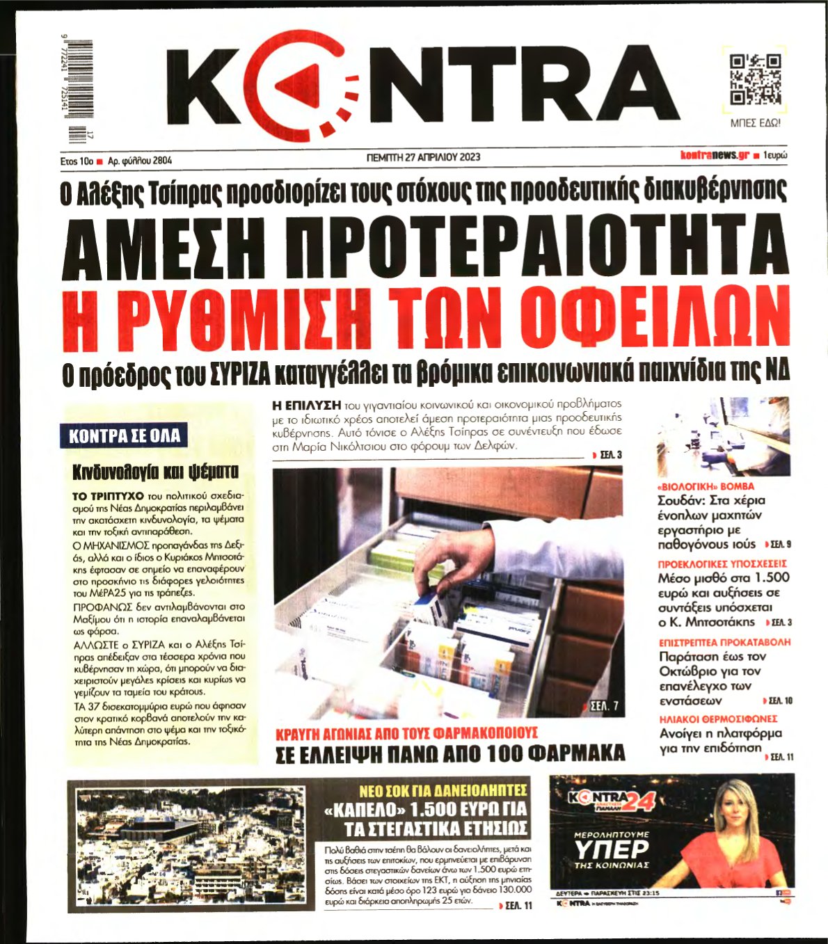 KONTRA NEWS – 27/04/2023