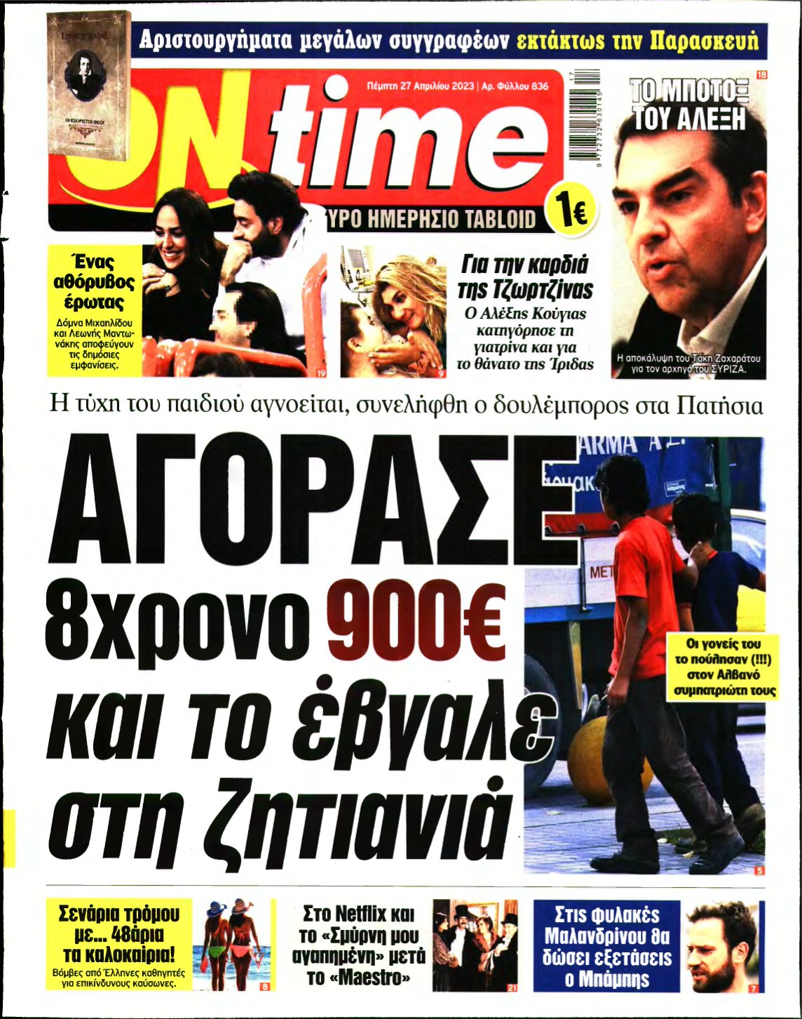 ON TIME – 27/04/2023