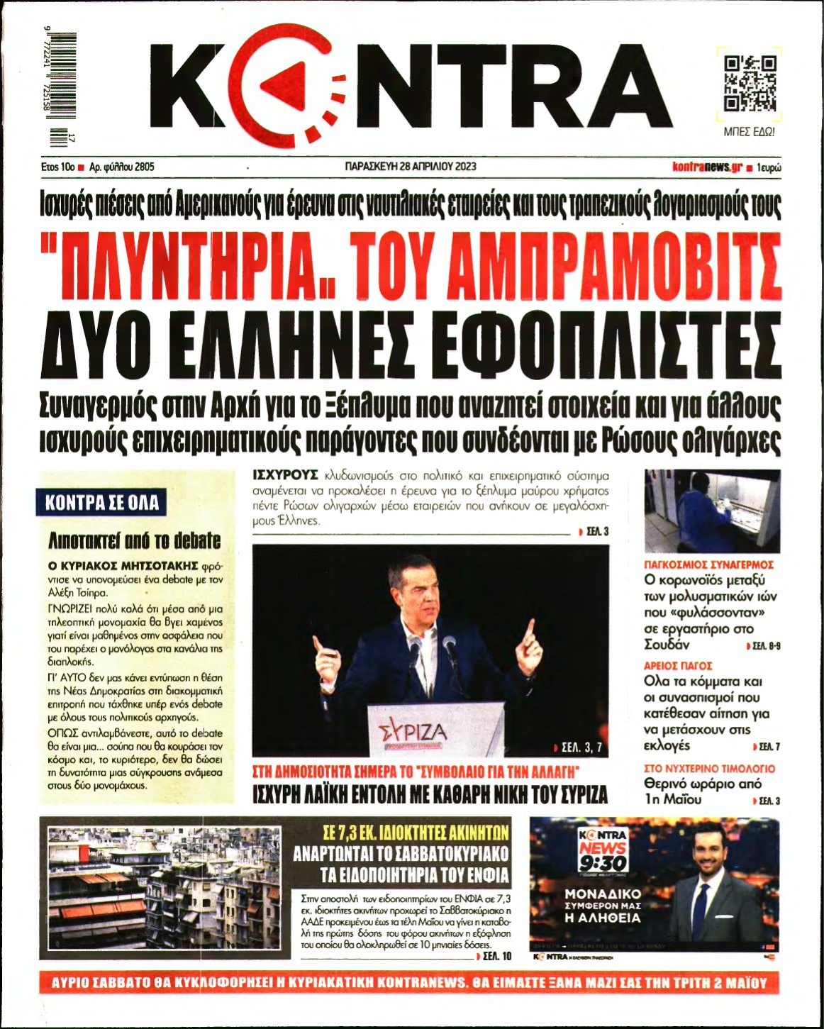KONTRA NEWS – 28/04/2023
