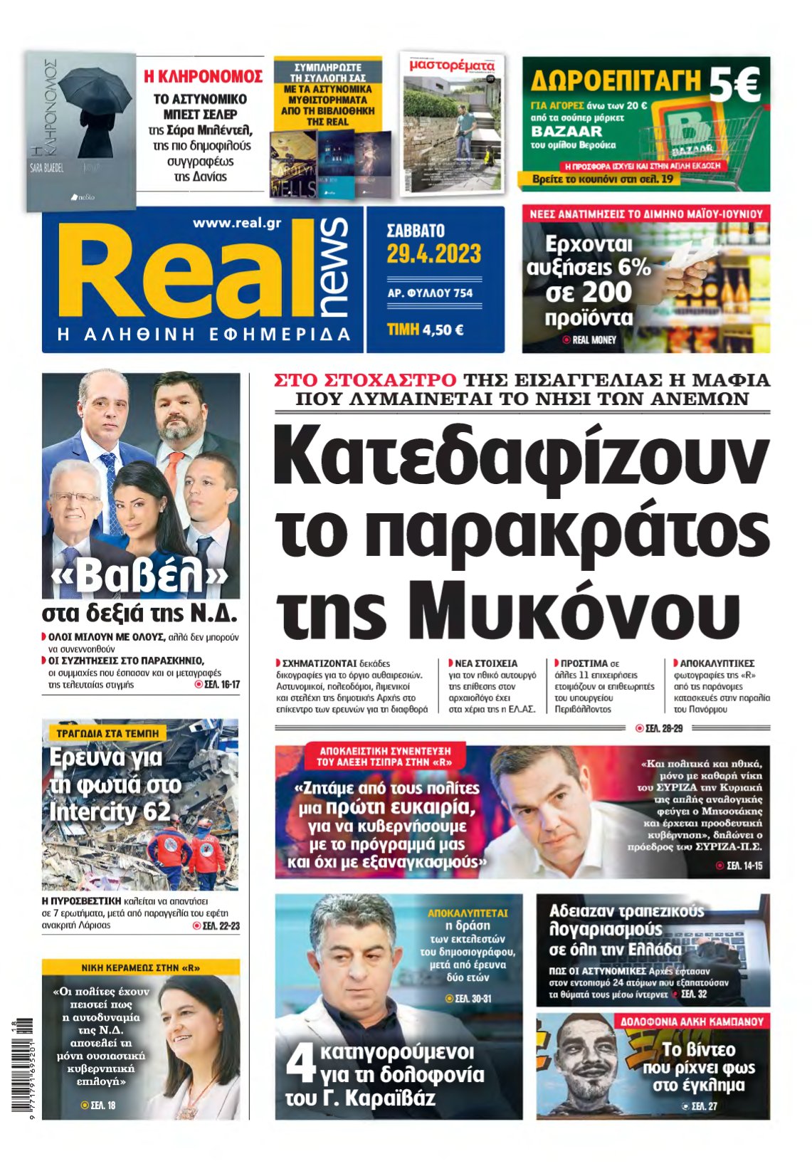 REAL NEWS – 29/04/2023