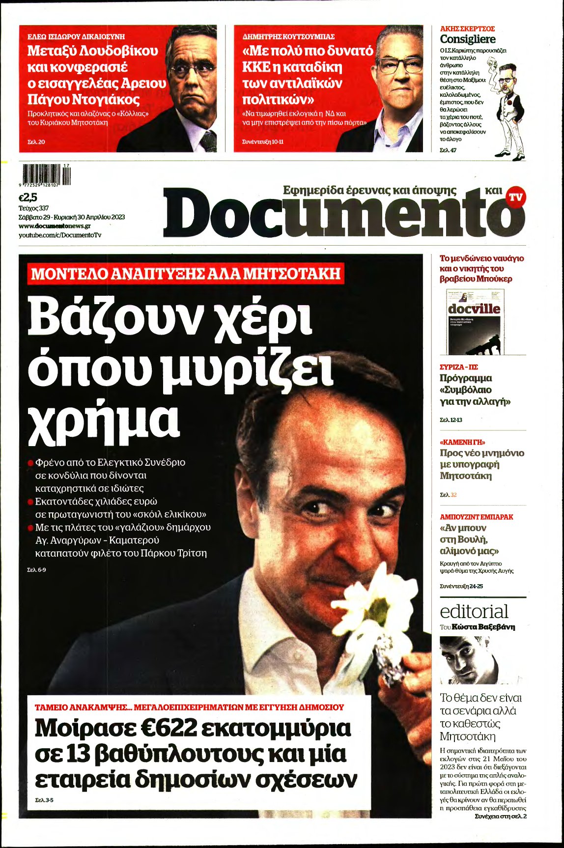 DOCUMENTO – 29/04/2023