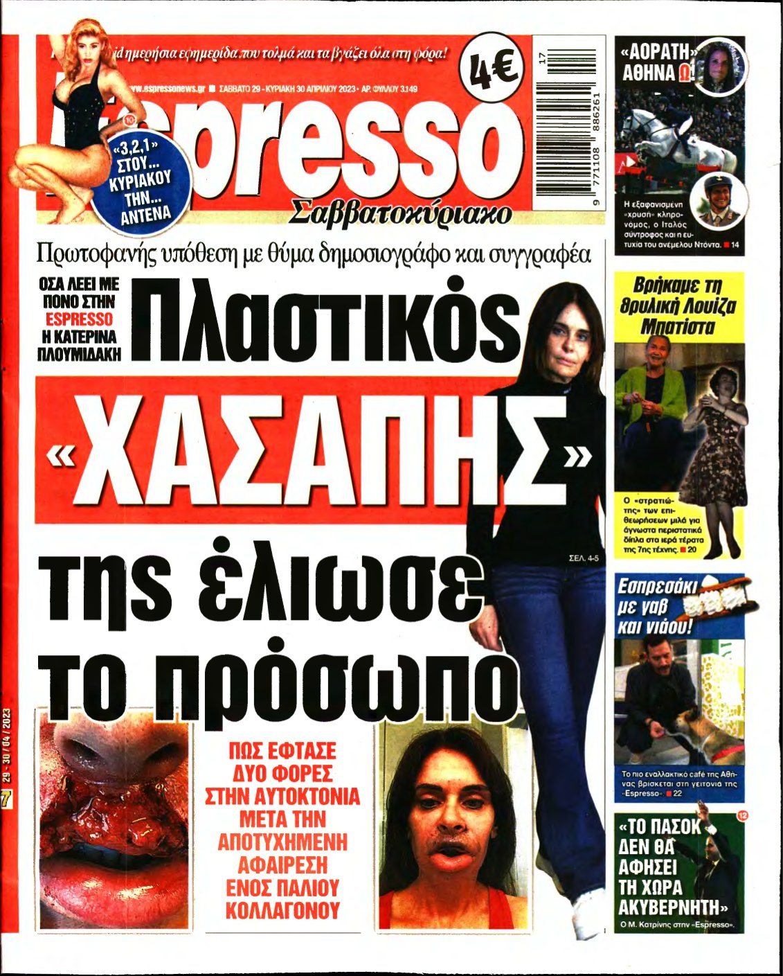 ESPRESSO – 29/04/2023
