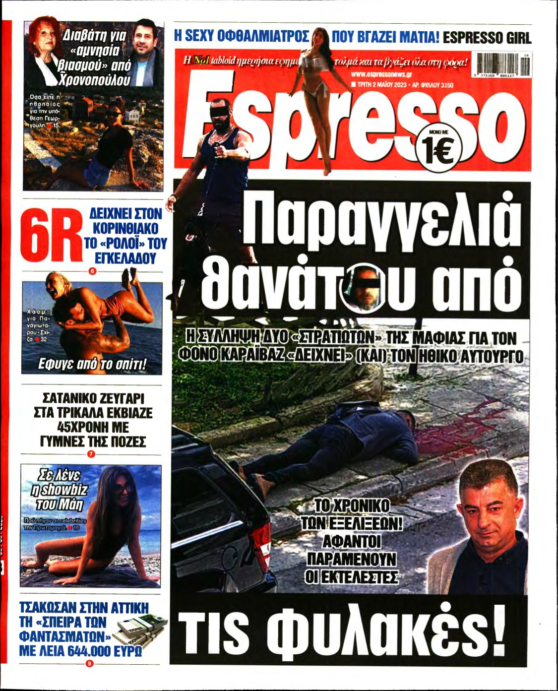 ESPRESSO – 02/05/2023