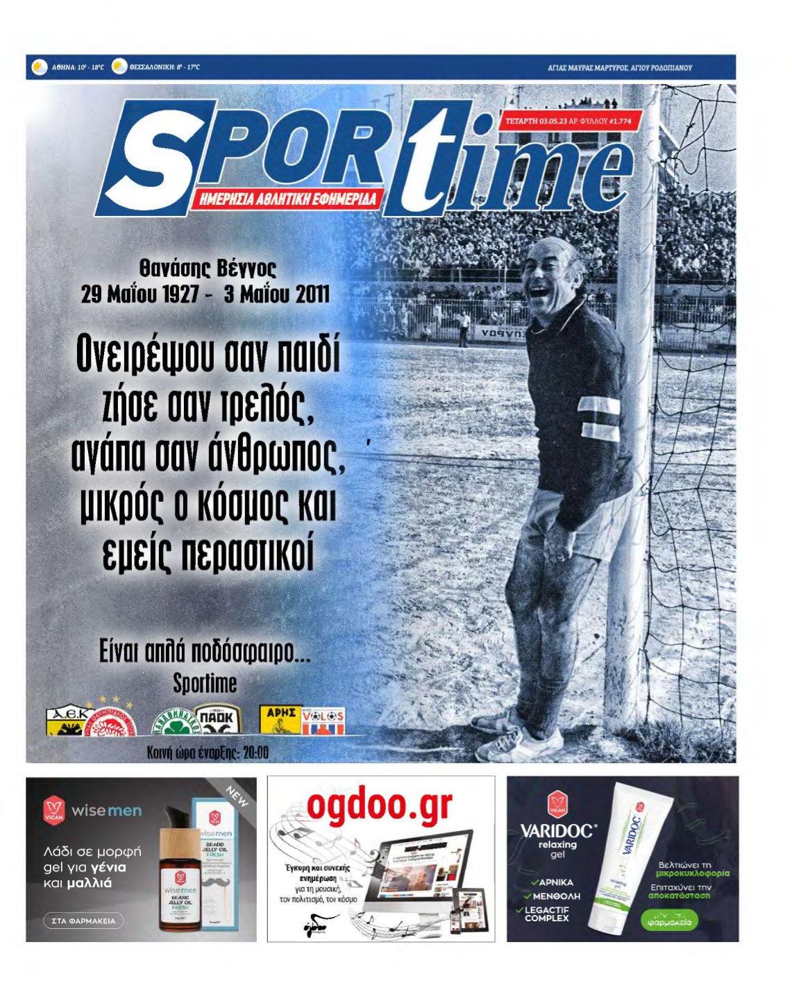 SPORTIME – 03/05/2023