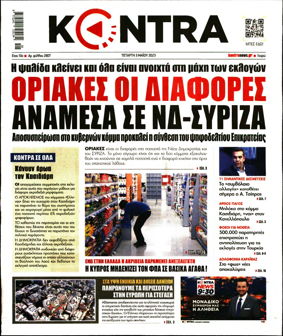 KONTRA NEWS – 03/05/2023