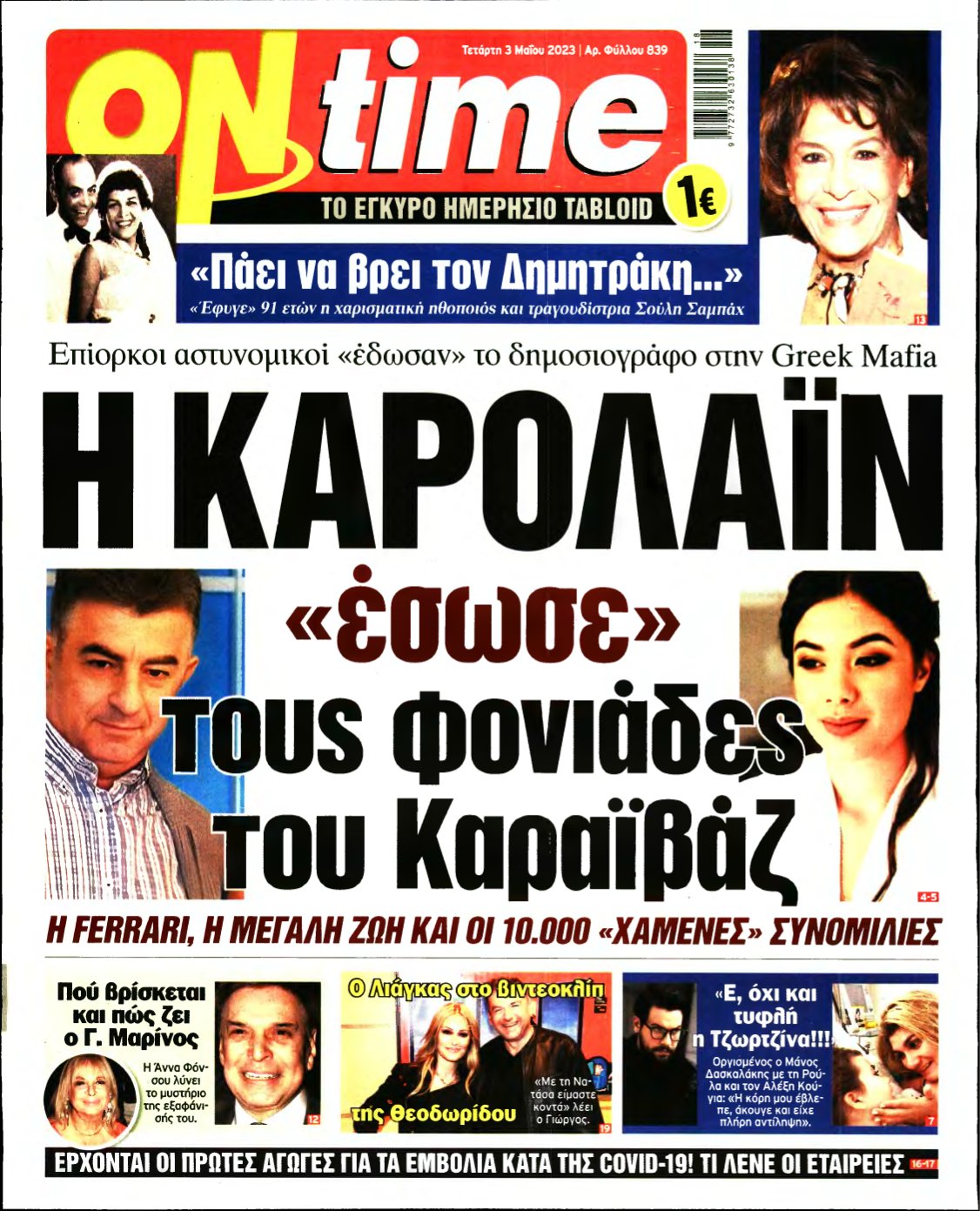ON TIME – 03/05/2023