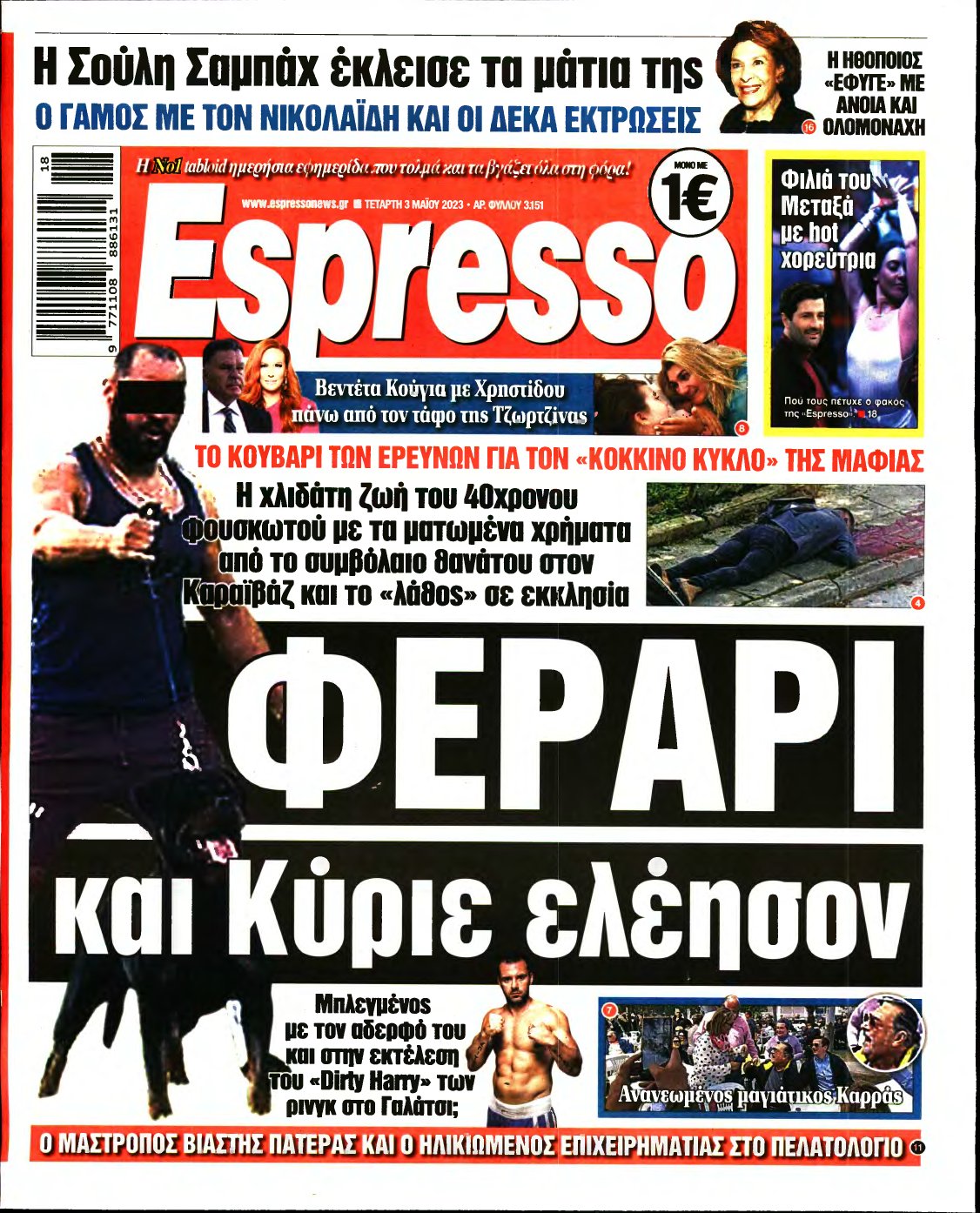 ESPRESSO – 03/05/2023