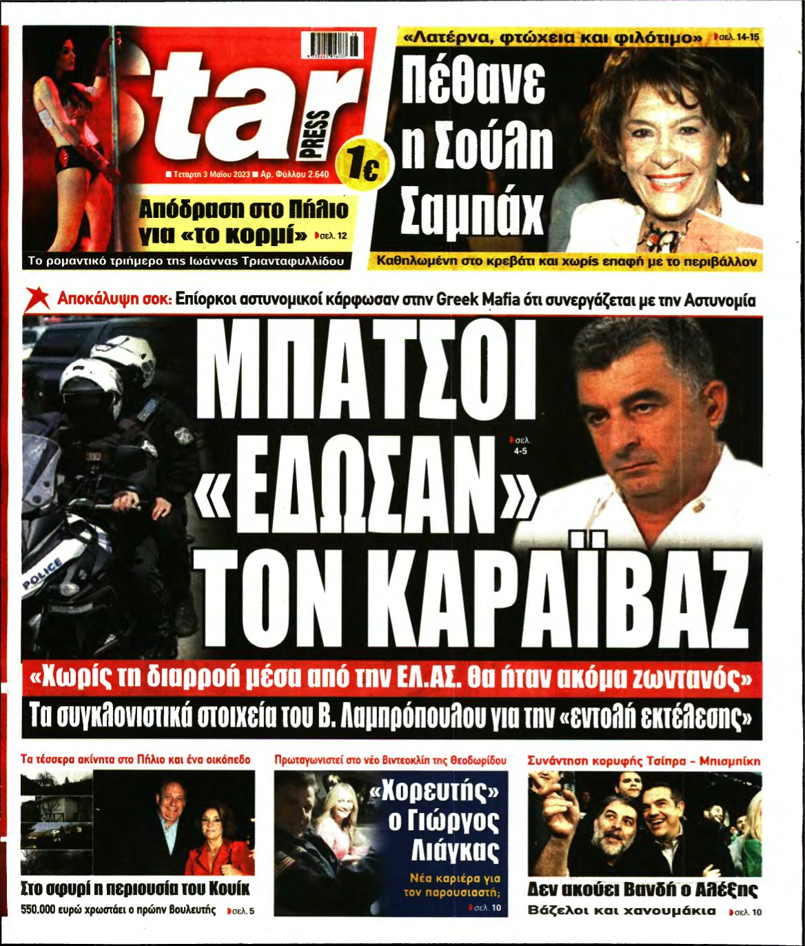 STAR PRESS – 03/05/2023