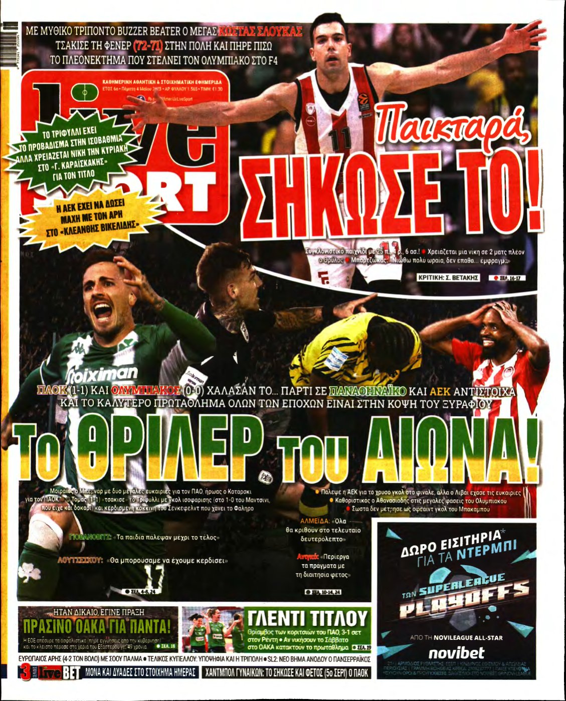 LIVE SPORT – 04/05/2023