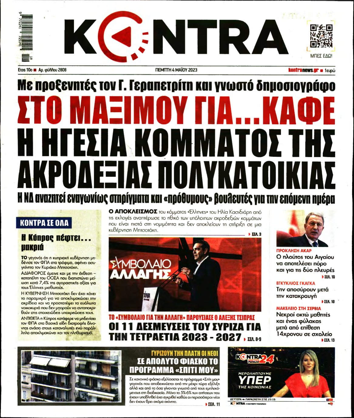 KONTRA NEWS – 04/05/2023