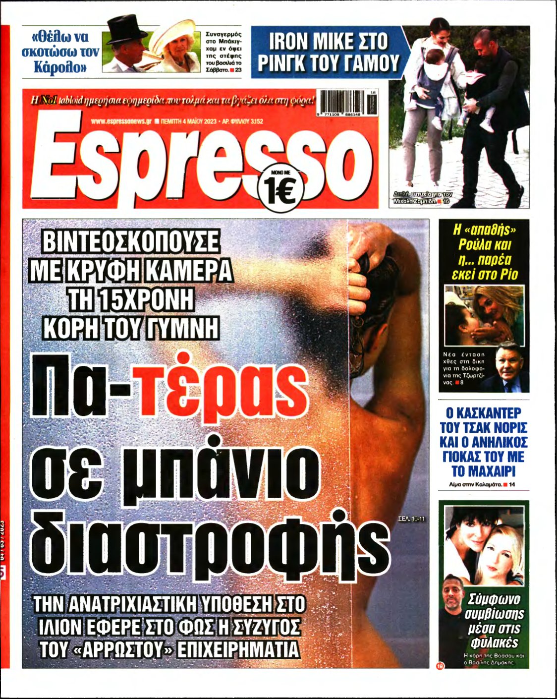 ESPRESSO – 04/05/2023