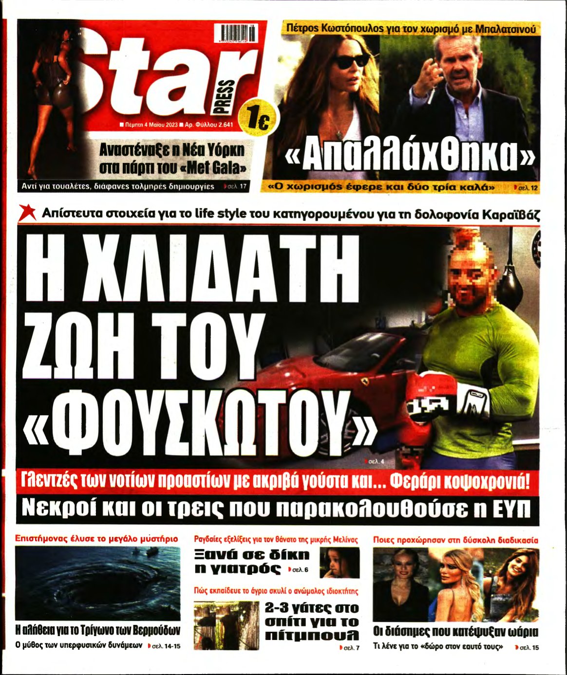 STAR PRESS – 04/05/2023