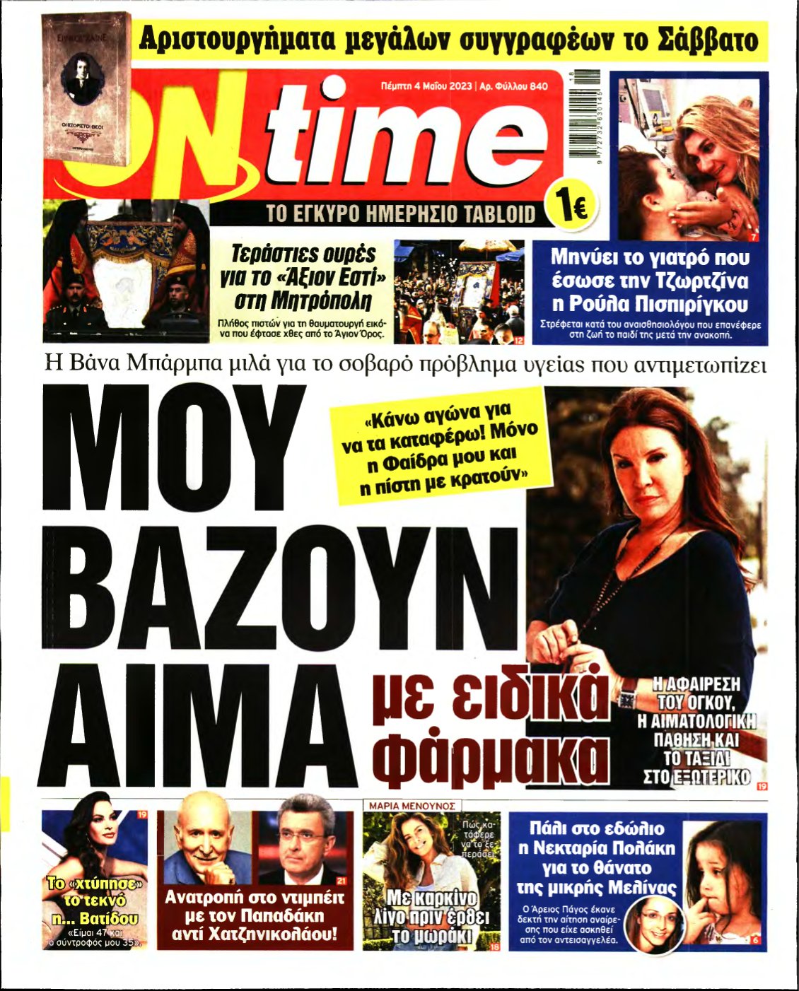 ON TIME – 04/05/2023