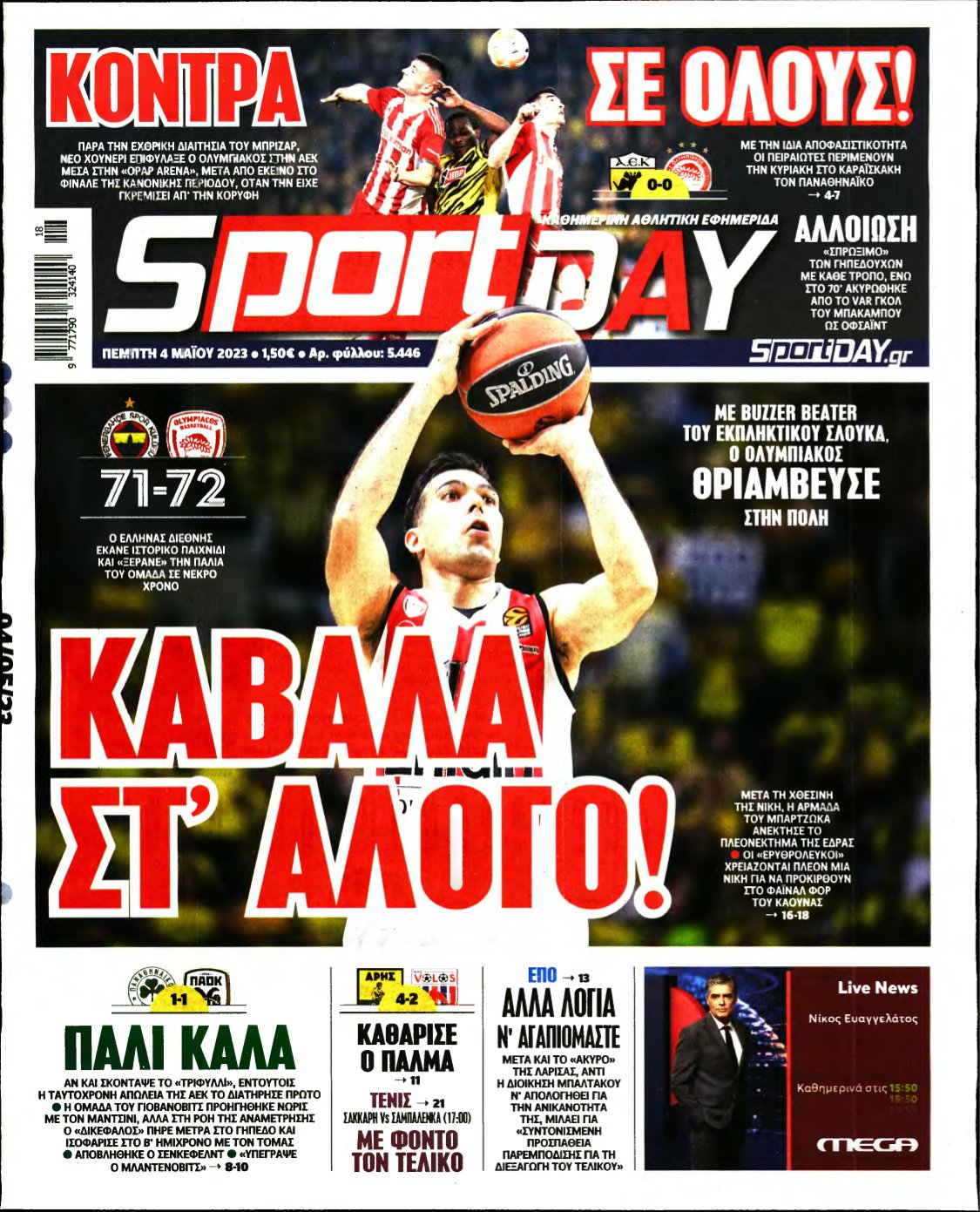 SPORTDAY – 04/05/2023
