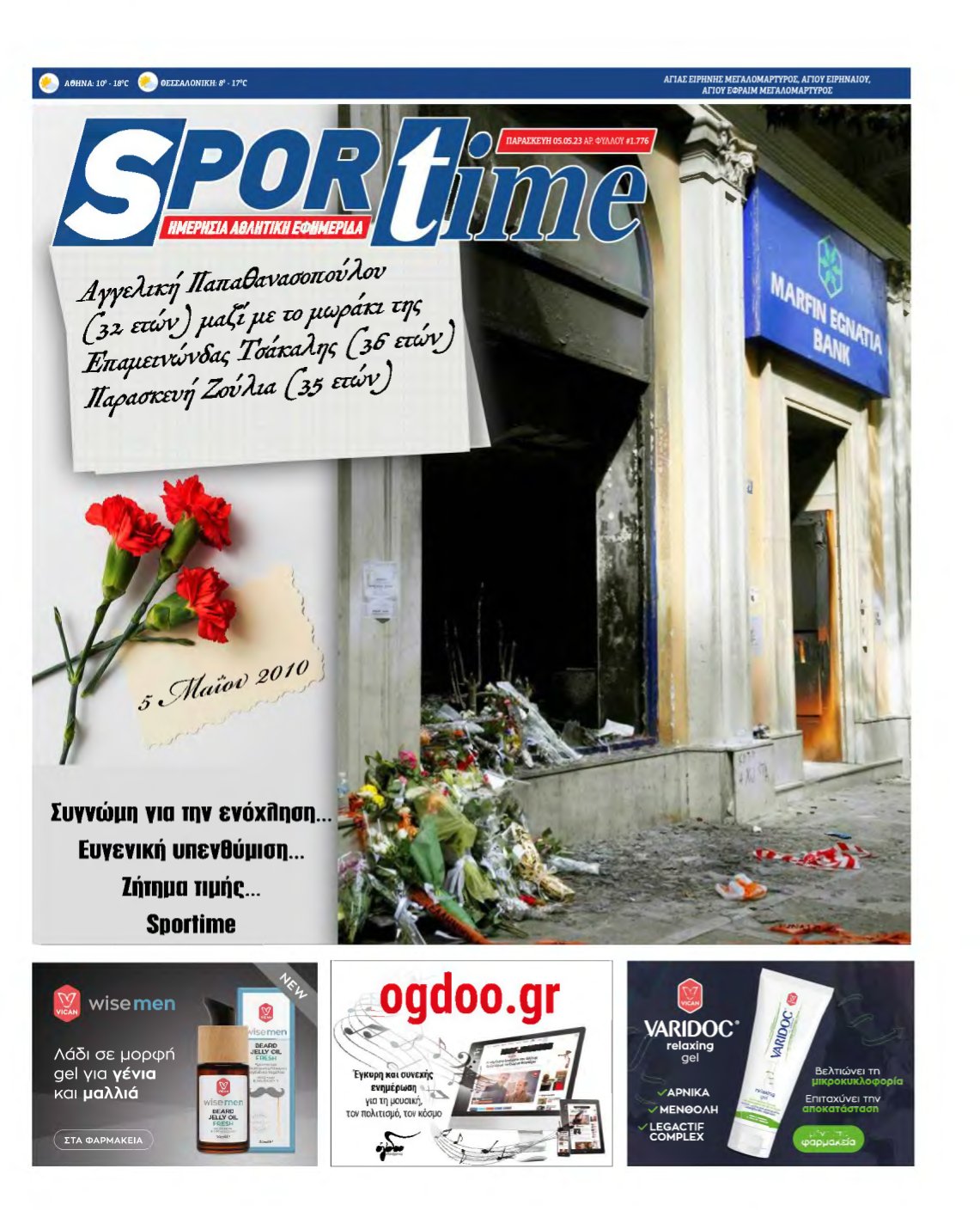 SPORTIME – 05/05/2023