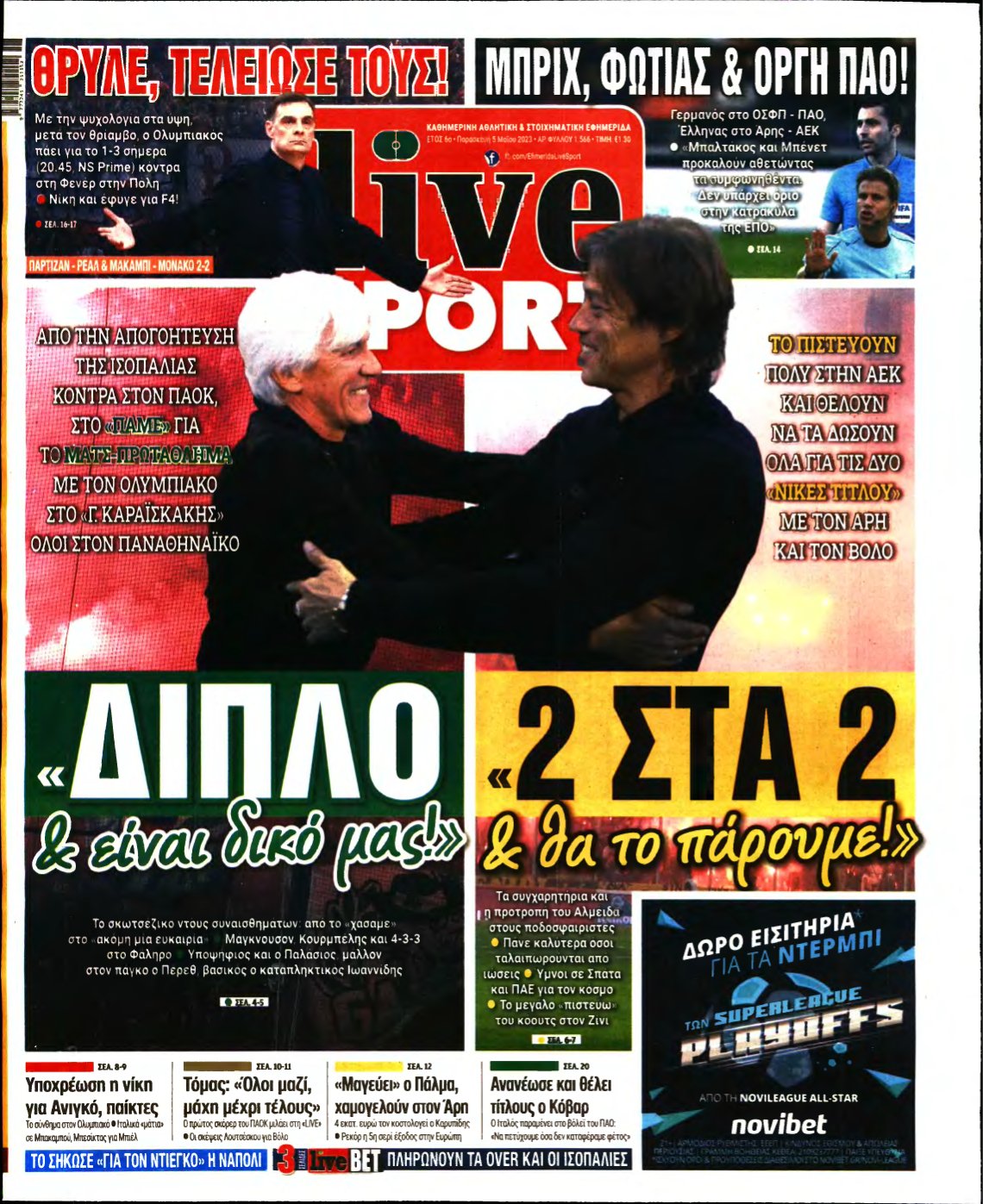 LIVE SPORT – 05/05/2023