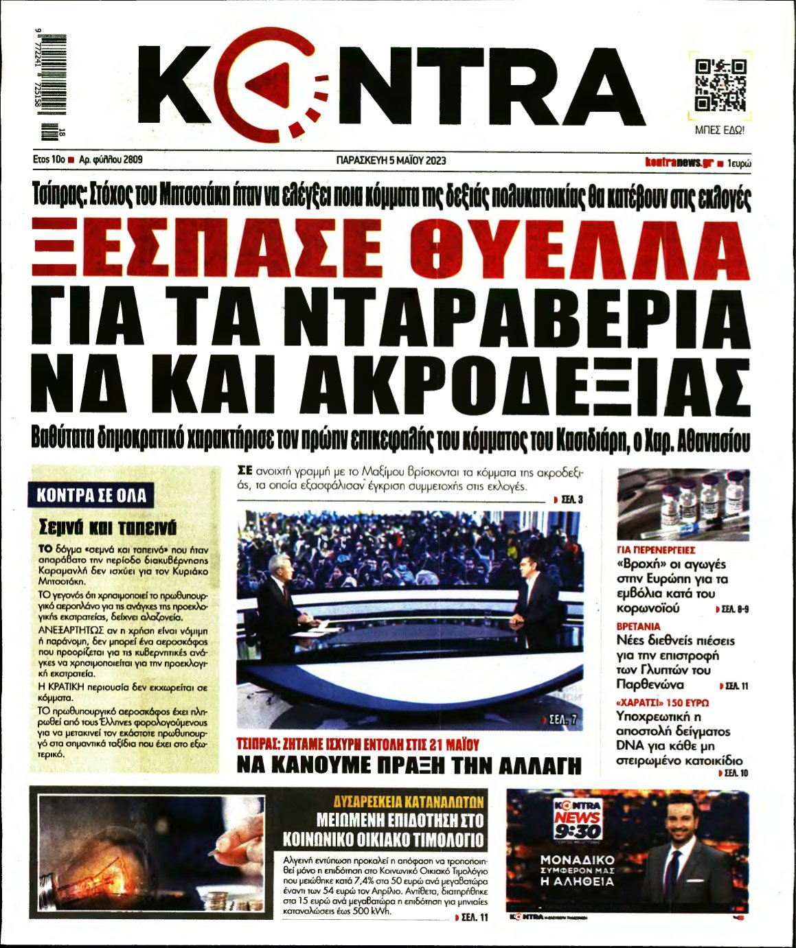 KONTRA NEWS – 05/05/2023