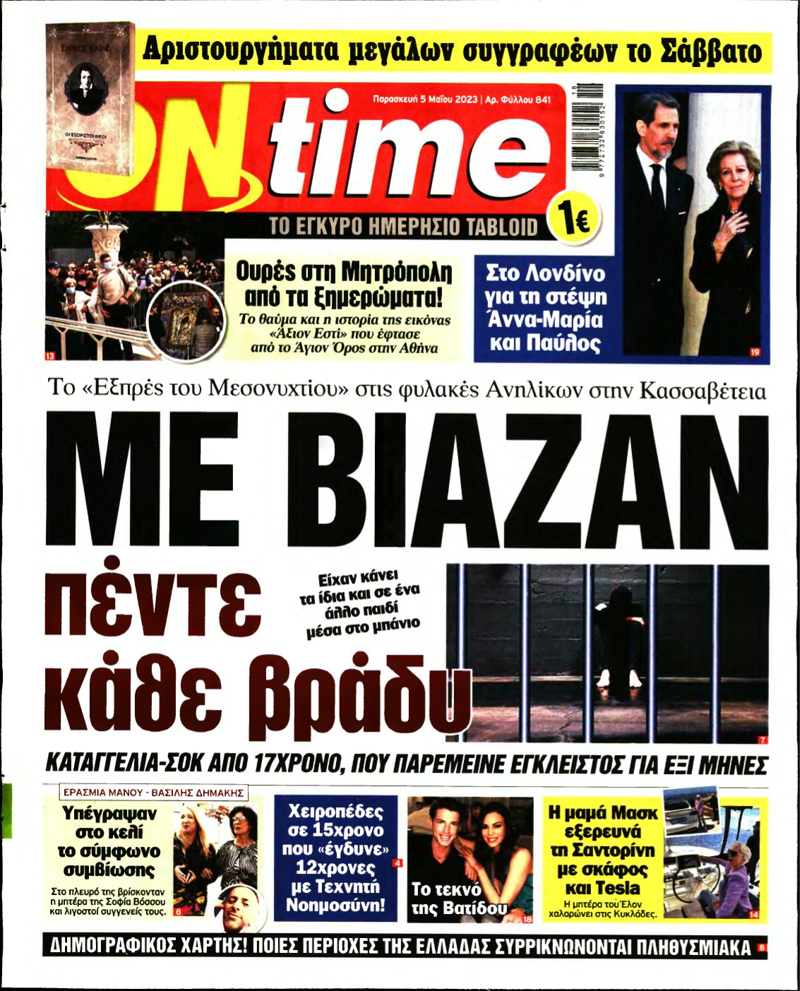 ON TIME – 05/05/2023