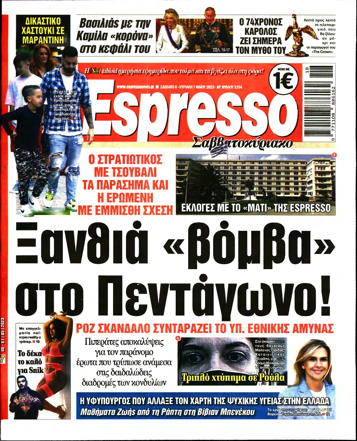 ESPRESSO – 06/05/2023