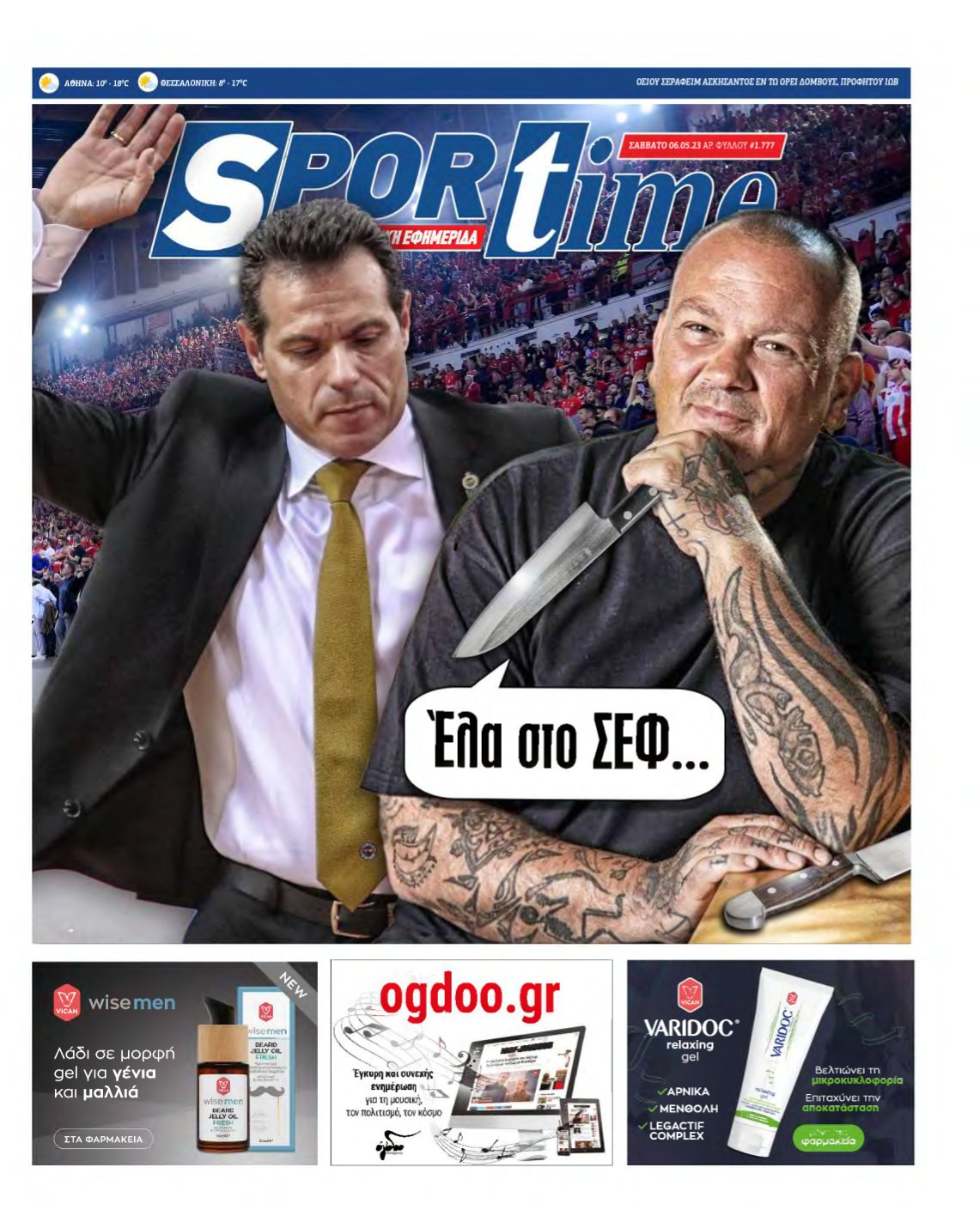 SPORTIME – 06/05/2023