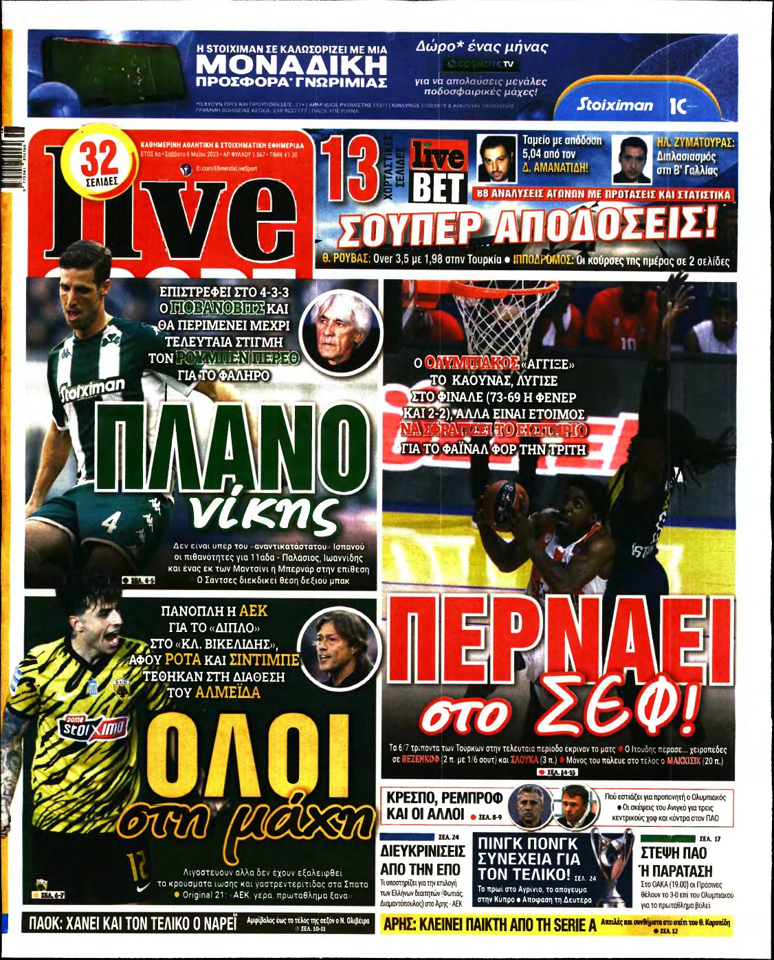 LIVE SPORT – 06/05/2023