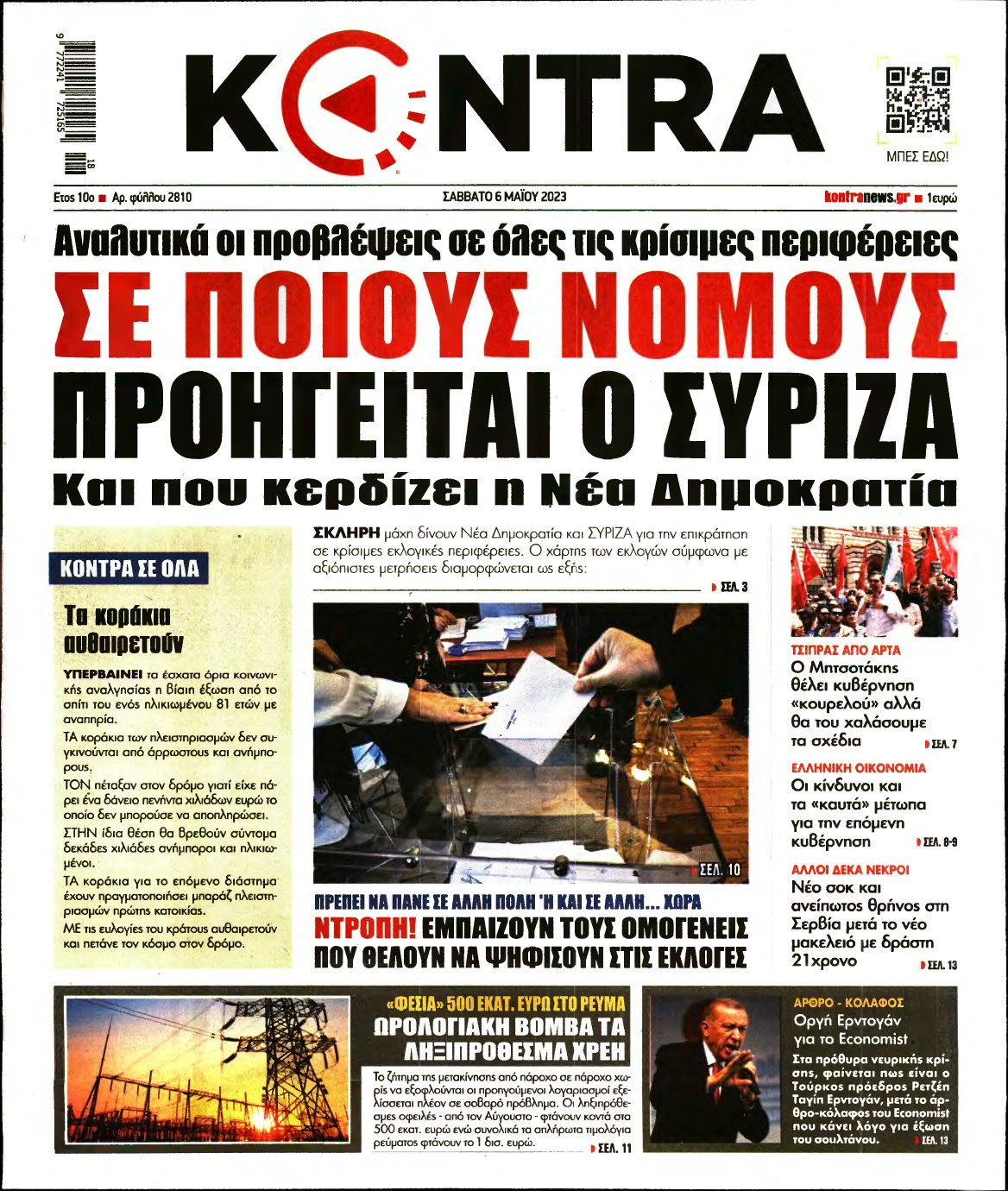 KONTRA NEWS – 06/05/2023
