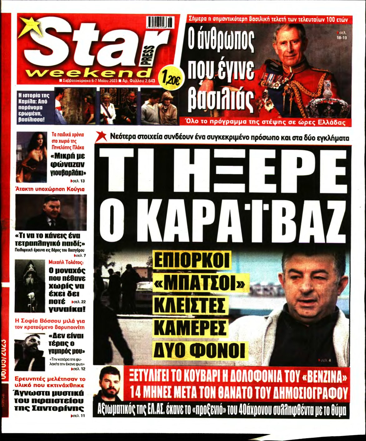 STAR PRESS – 06/05/2023