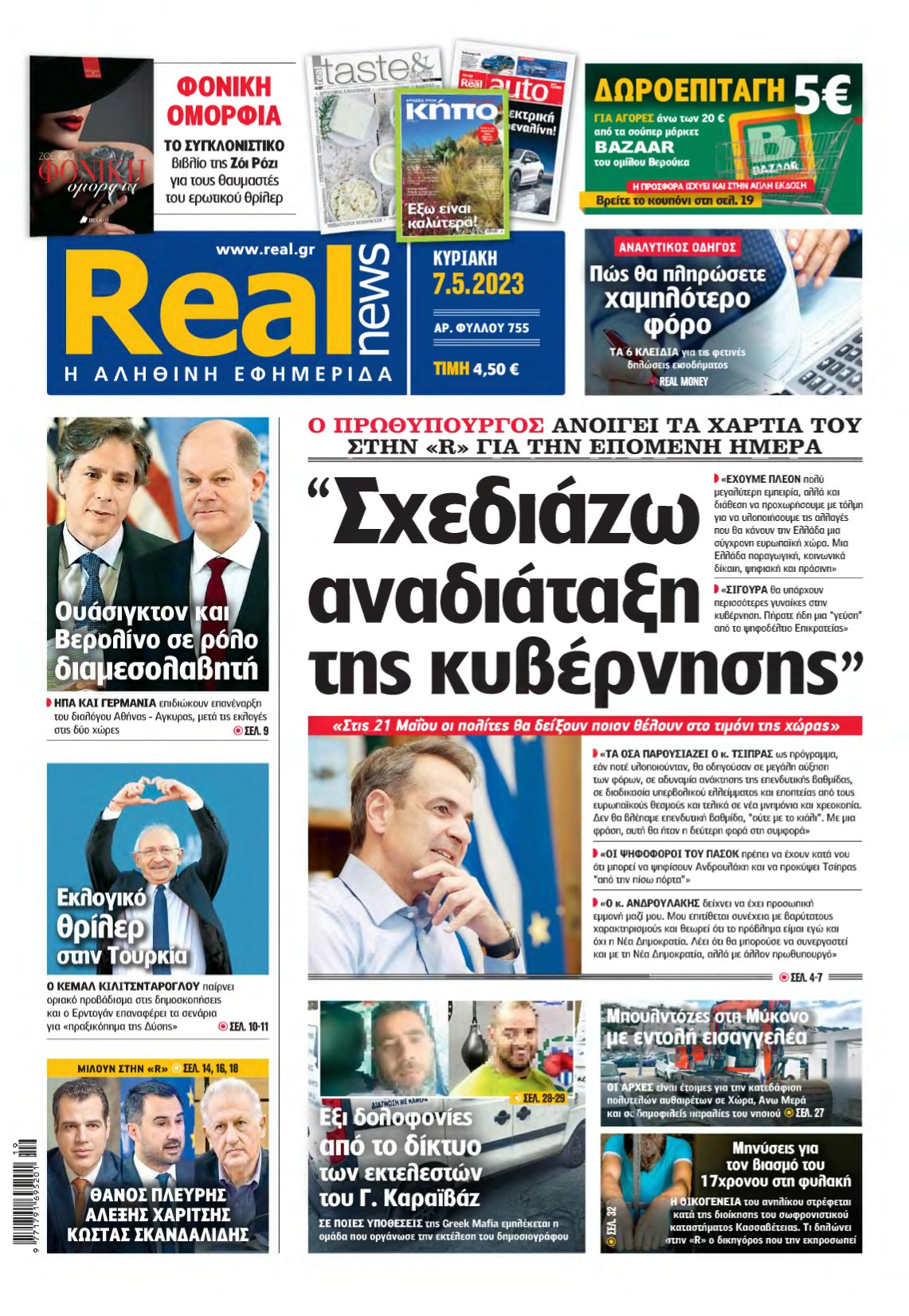 REAL NEWS – 07/05/2023