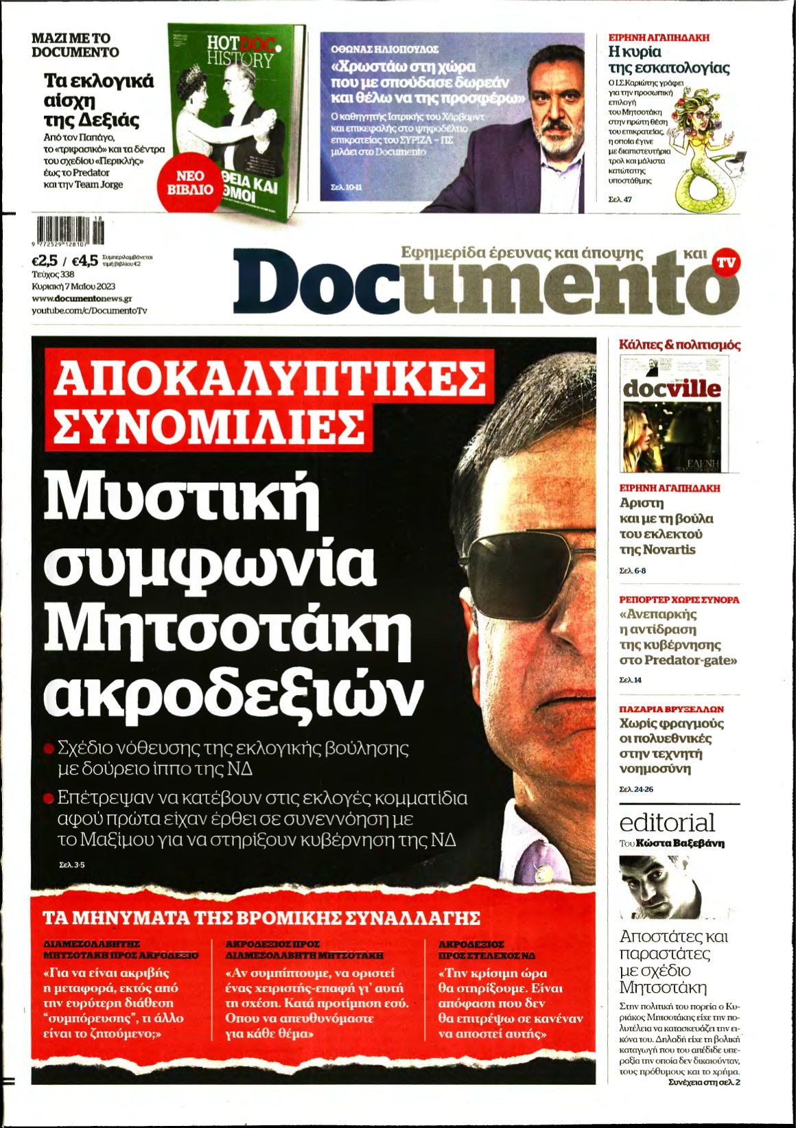 DOCUMENTO – 07/05/2023