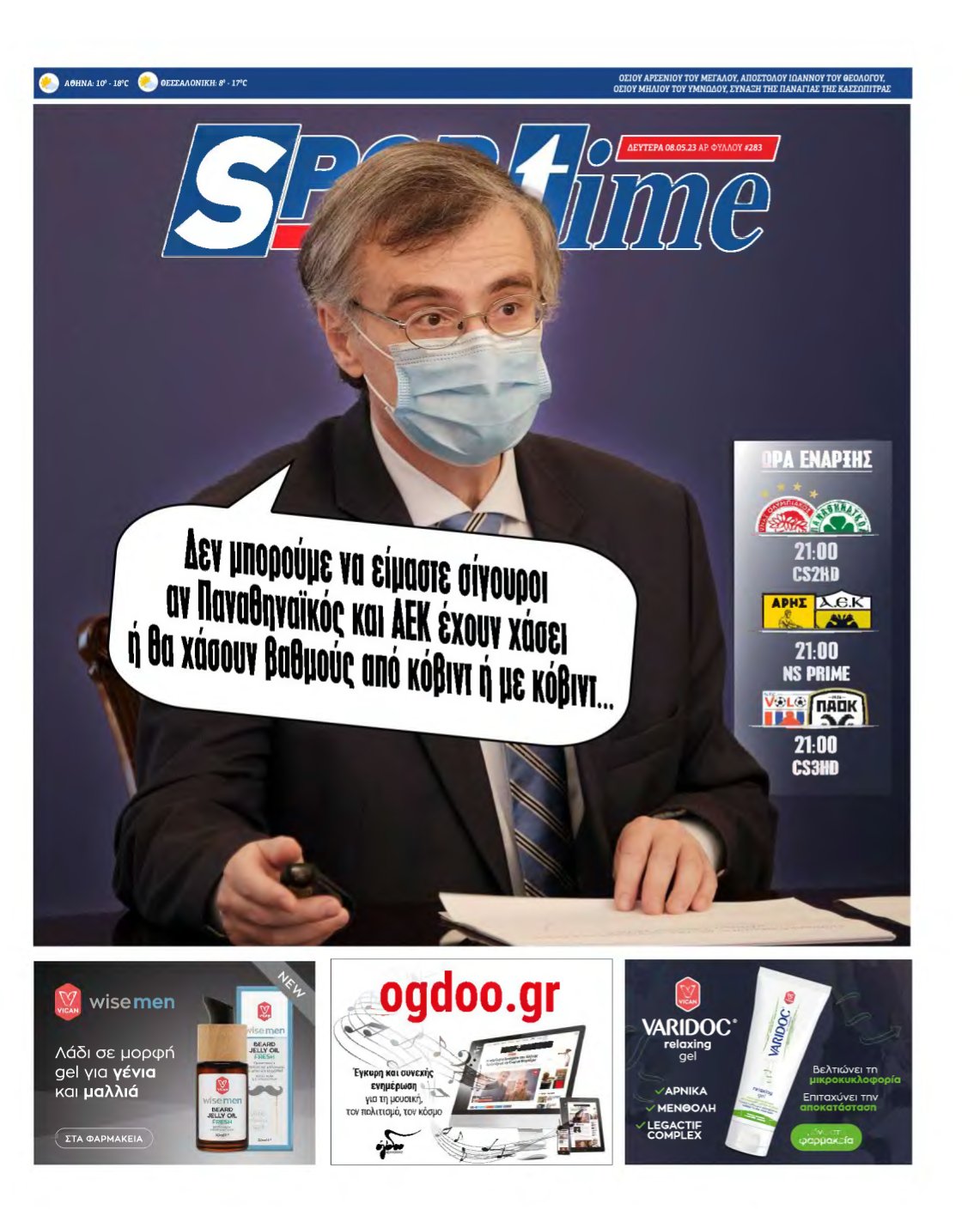 SPORTIME – 08/05/2023