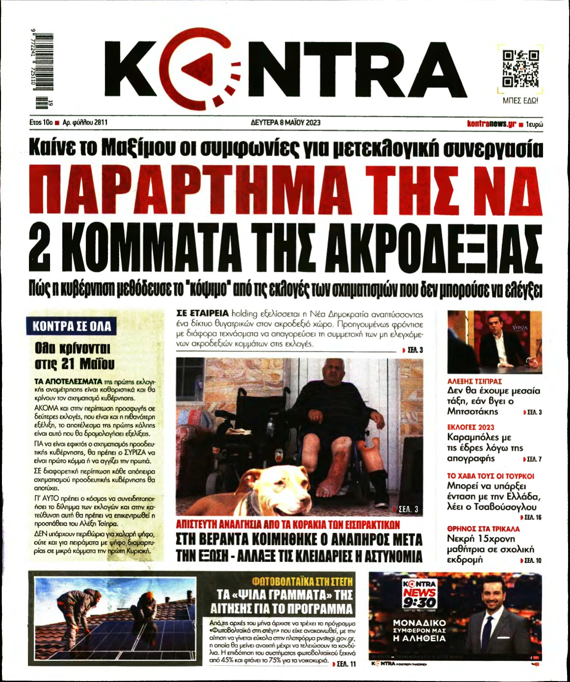 KONTRA NEWS – 08/05/2023