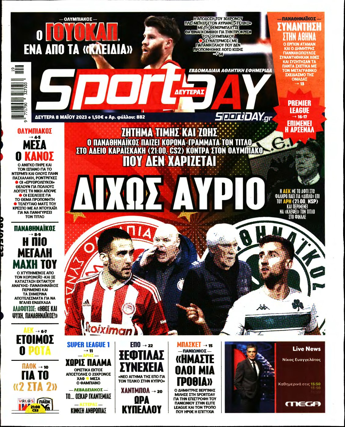 SPORTDAY – 08/05/2023
