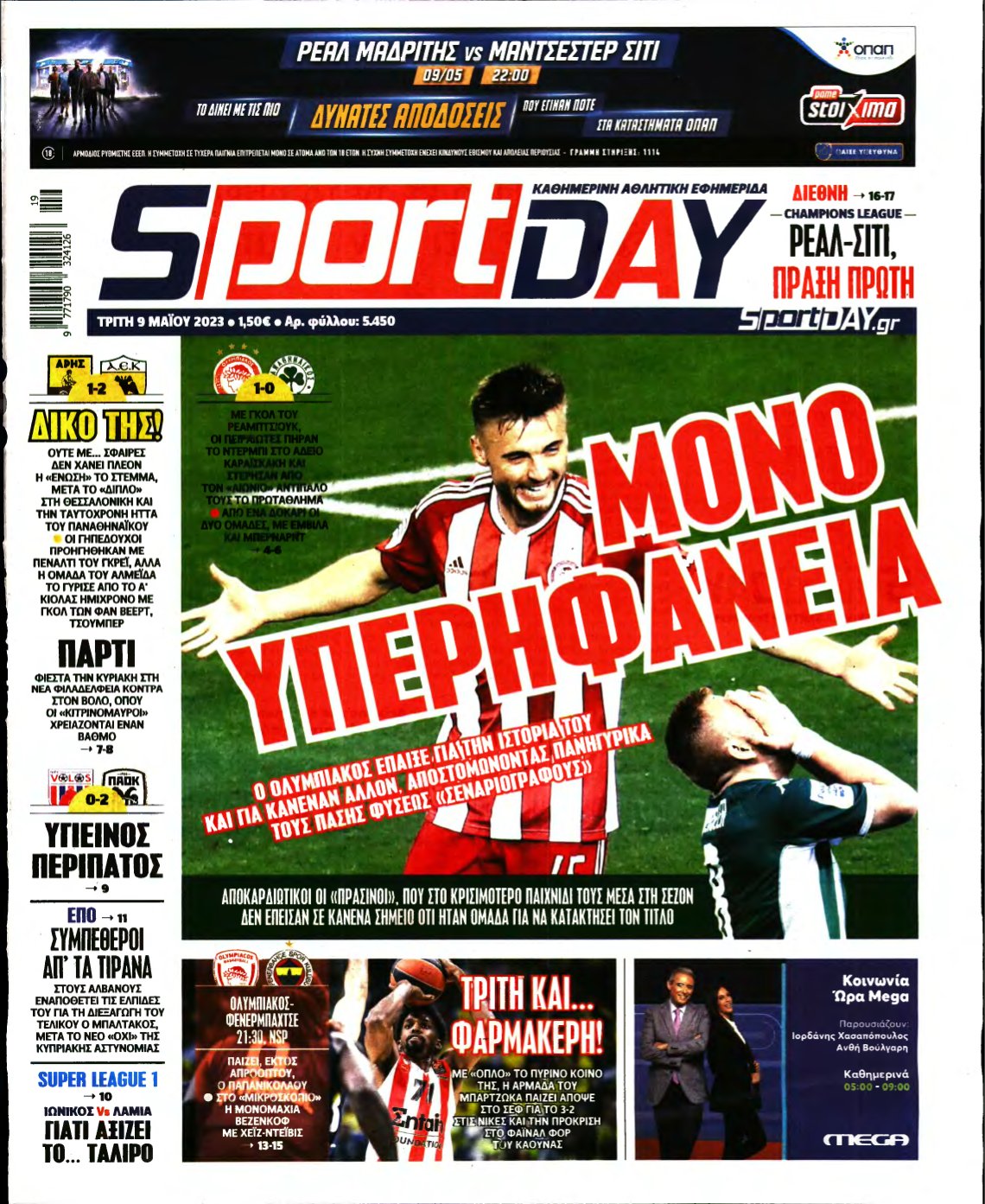 SPORTDAY – 09/05/2023